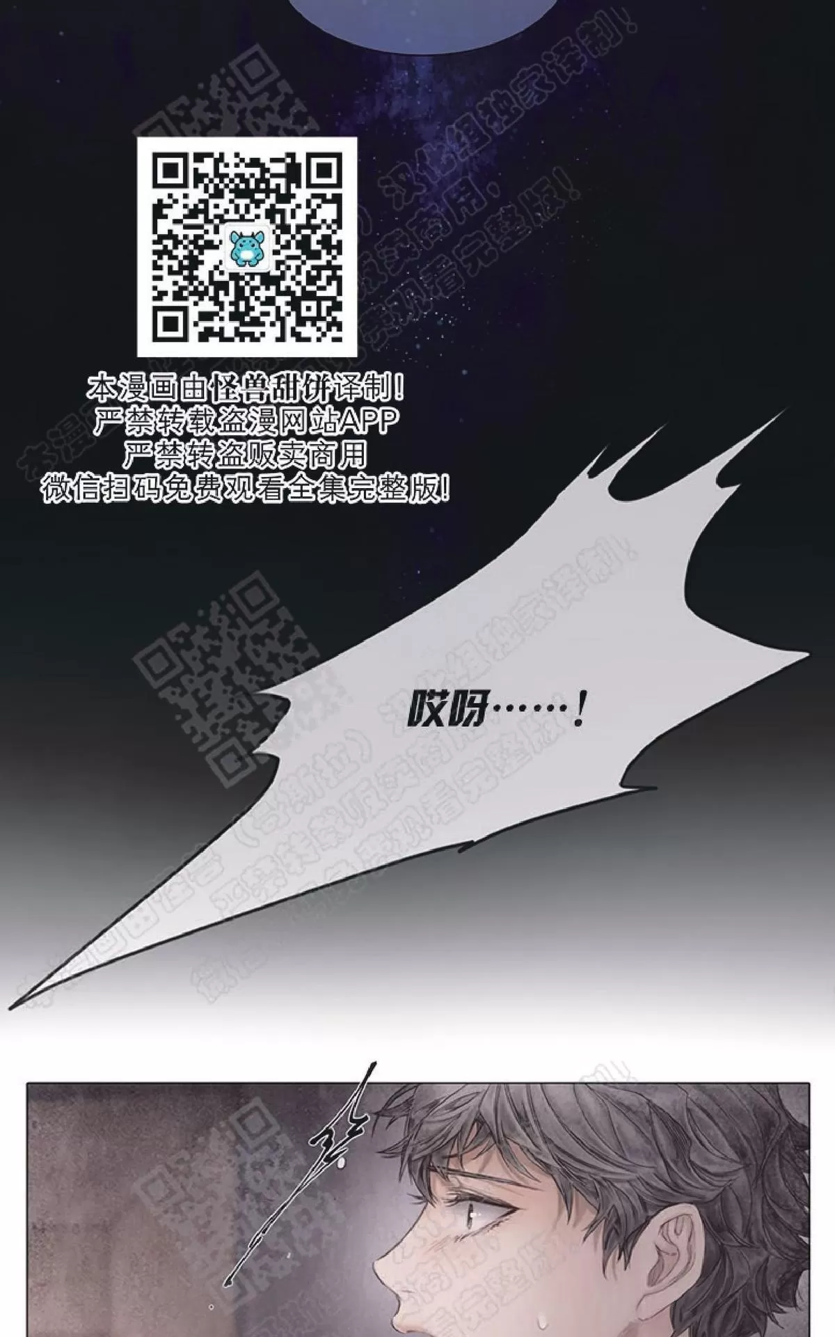 《破碎的少年》漫画最新章节 第28话 免费下拉式在线观看章节第【44】张图片