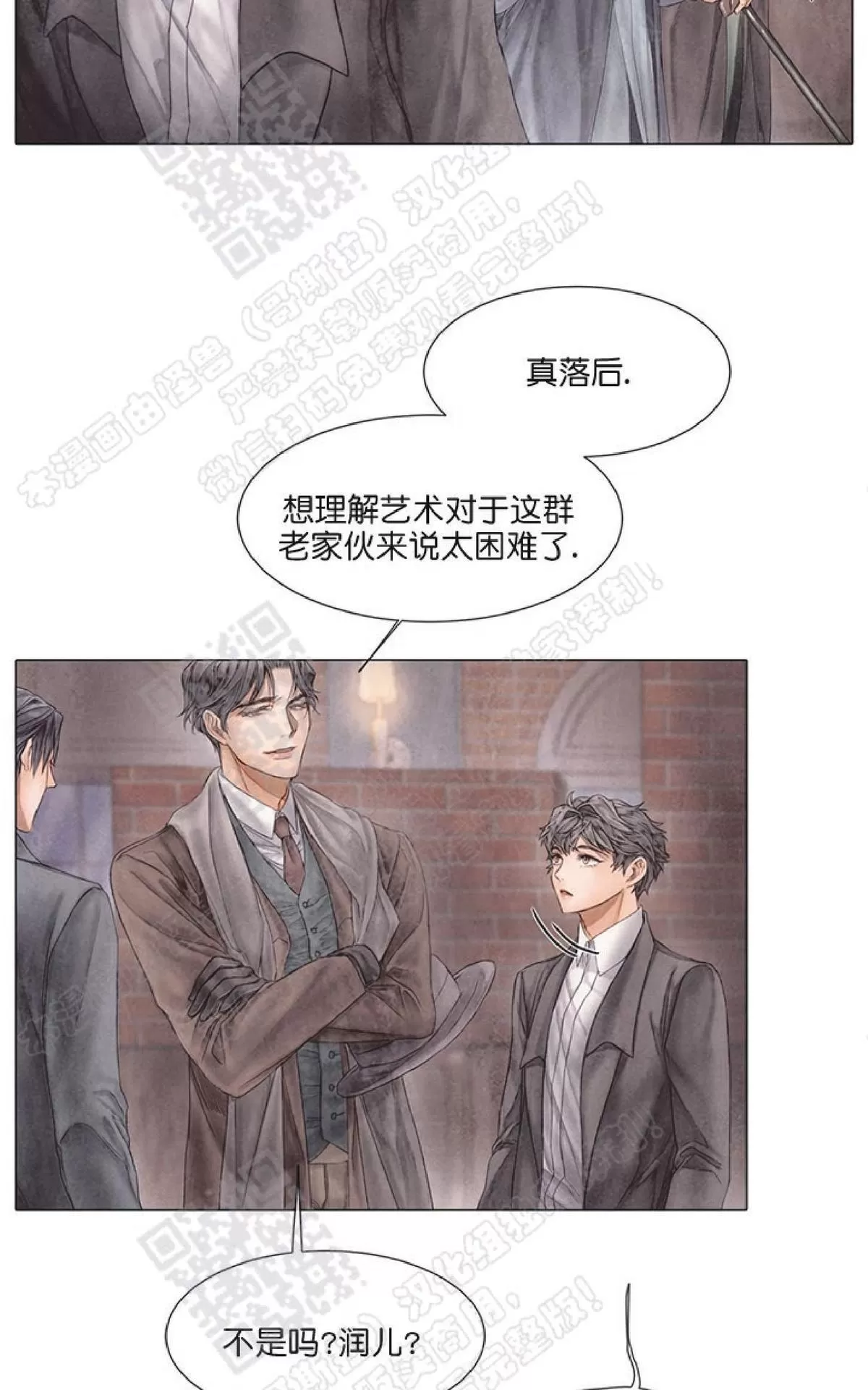 《破碎的少年》漫画最新章节 第28话 免费下拉式在线观看章节第【50】张图片