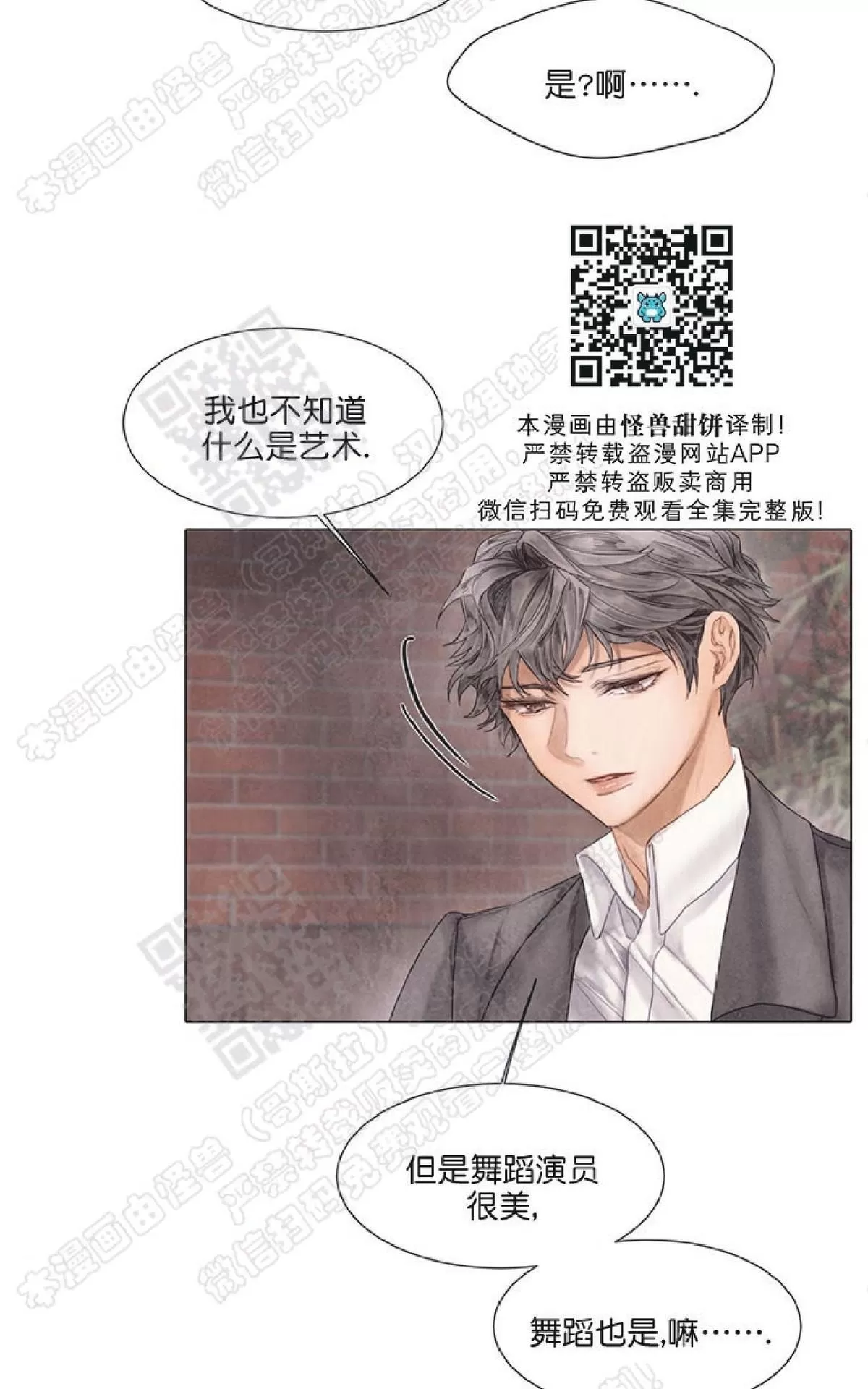 《破碎的少年》漫画最新章节 第28话 免费下拉式在线观看章节第【51】张图片