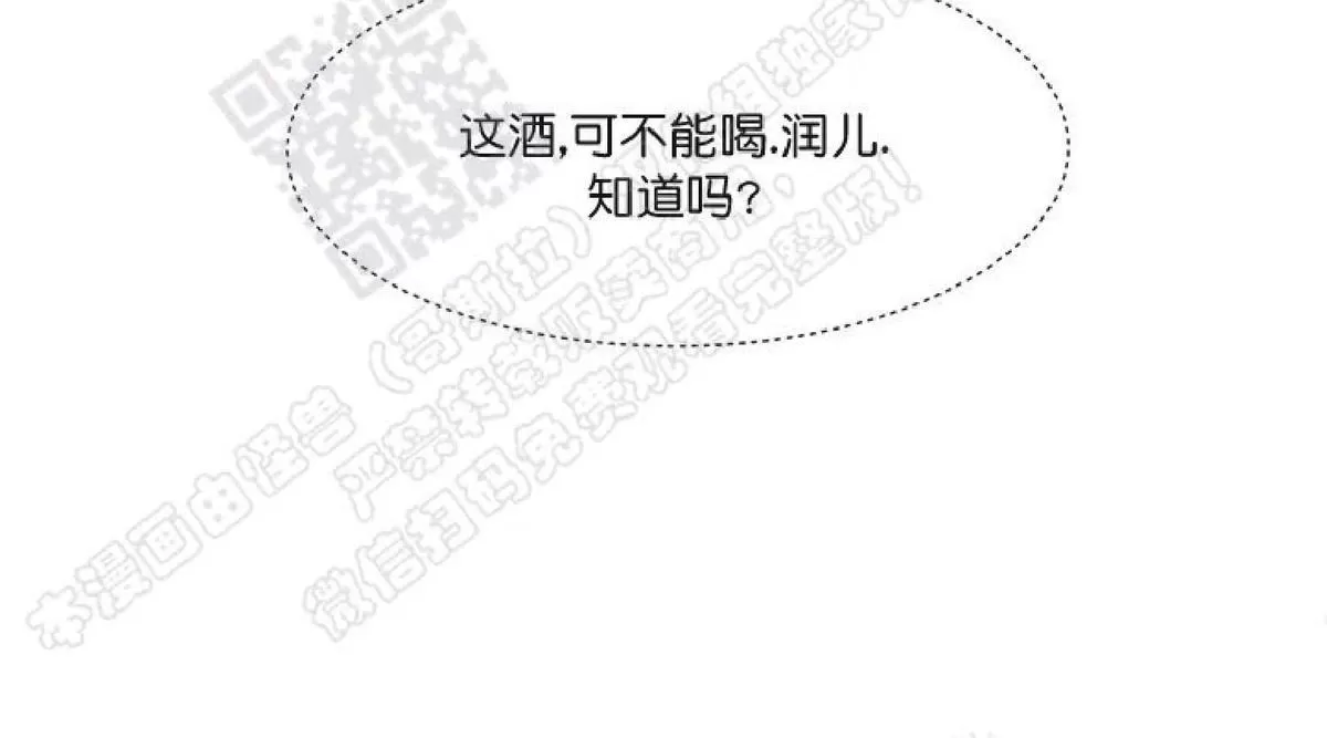 《破碎的少年》漫画最新章节 第28话 免费下拉式在线观看章节第【68】张图片