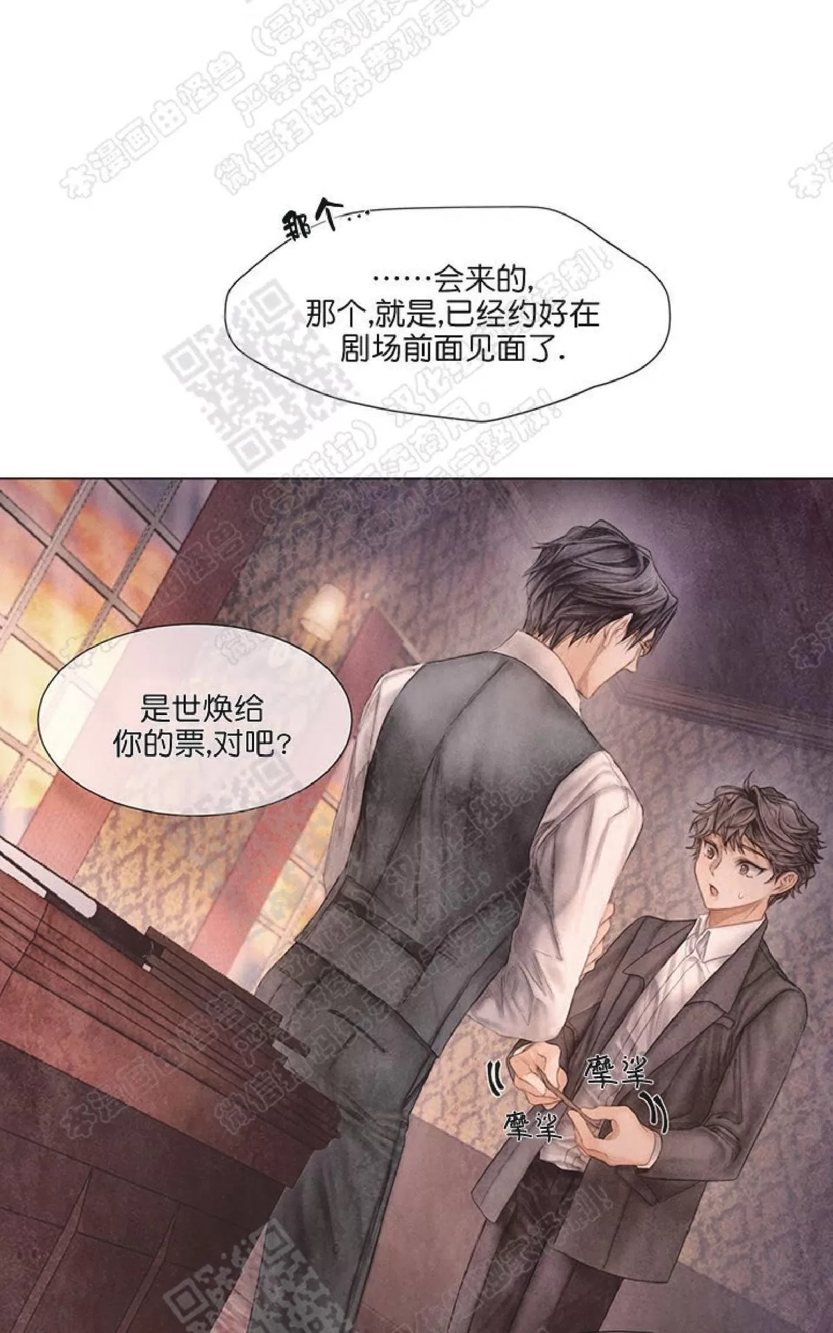 《破碎的少年》漫画最新章节 第27话 免费下拉式在线观看章节第【10】张图片