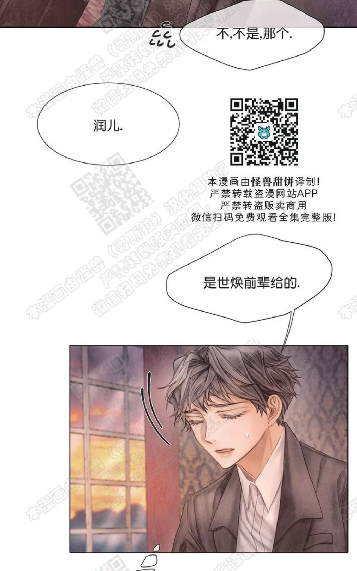 《破碎的少年》漫画最新章节 第27话 免费下拉式在线观看章节第【11】张图片