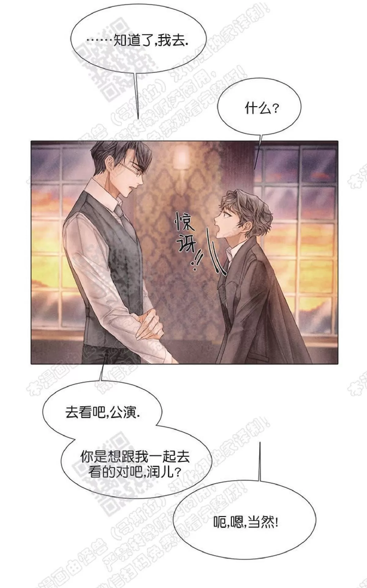 《破碎的少年》漫画最新章节 第27话 免费下拉式在线观看章节第【13】张图片