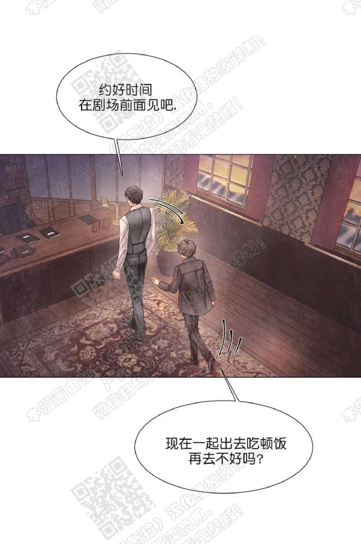 《破碎的少年》漫画最新章节 第27话 免费下拉式在线观看章节第【14】张图片