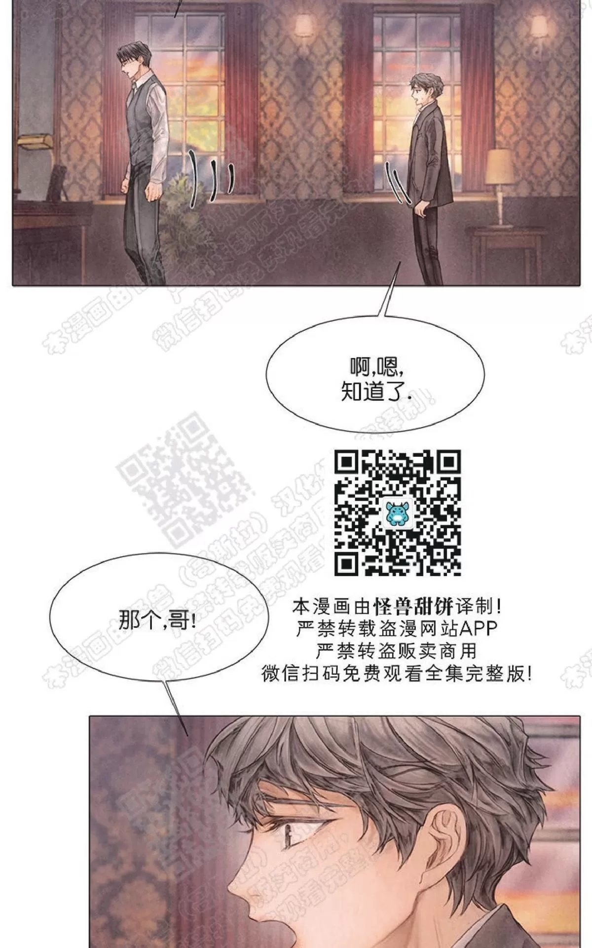 《破碎的少年》漫画最新章节 第27话 免费下拉式在线观看章节第【17】张图片