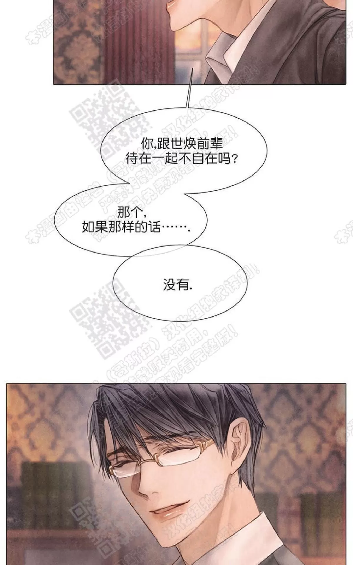 《破碎的少年》漫画最新章节 第27话 免费下拉式在线观看章节第【18】张图片