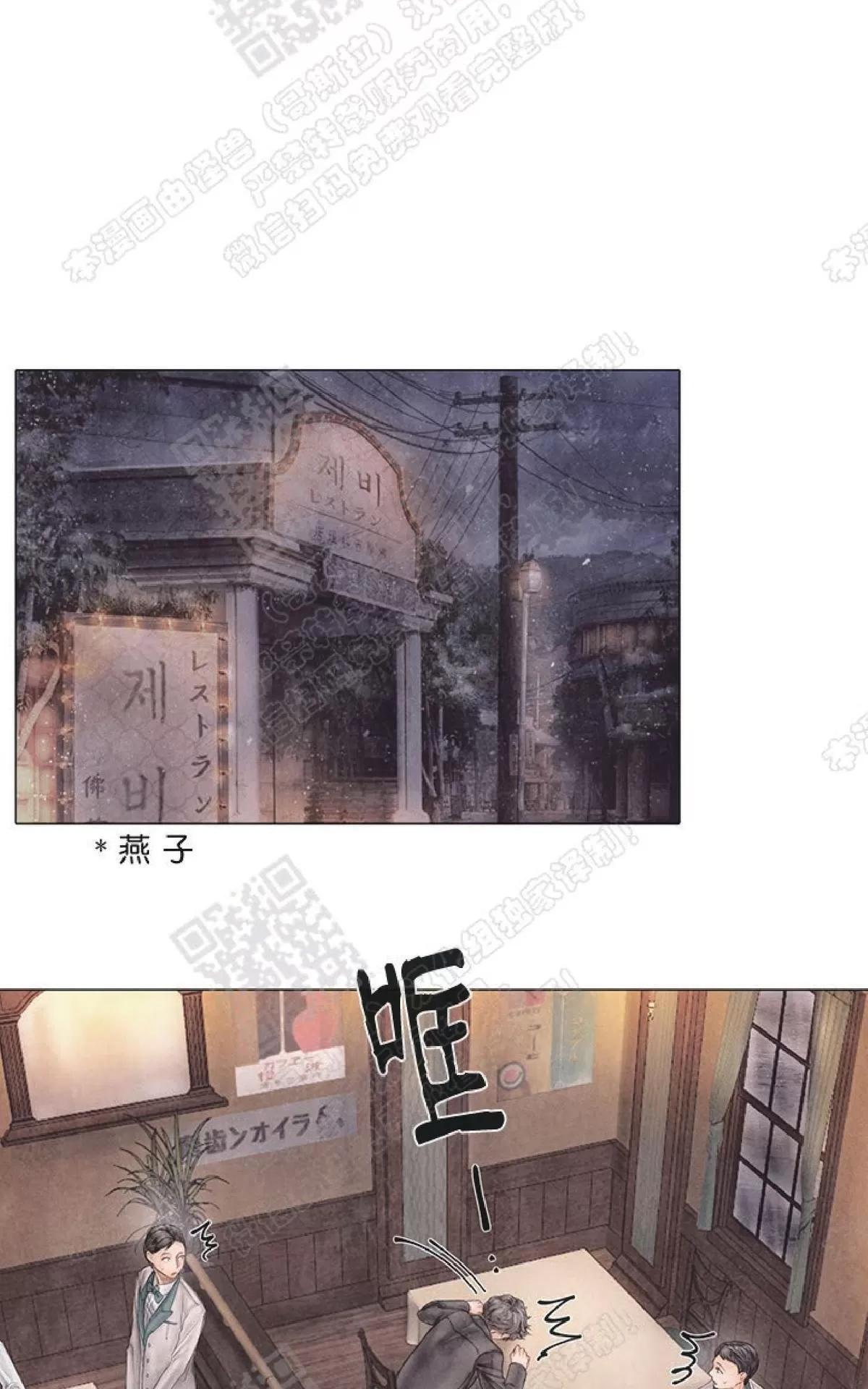 《破碎的少年》漫画最新章节 第27话 免费下拉式在线观看章节第【20】张图片