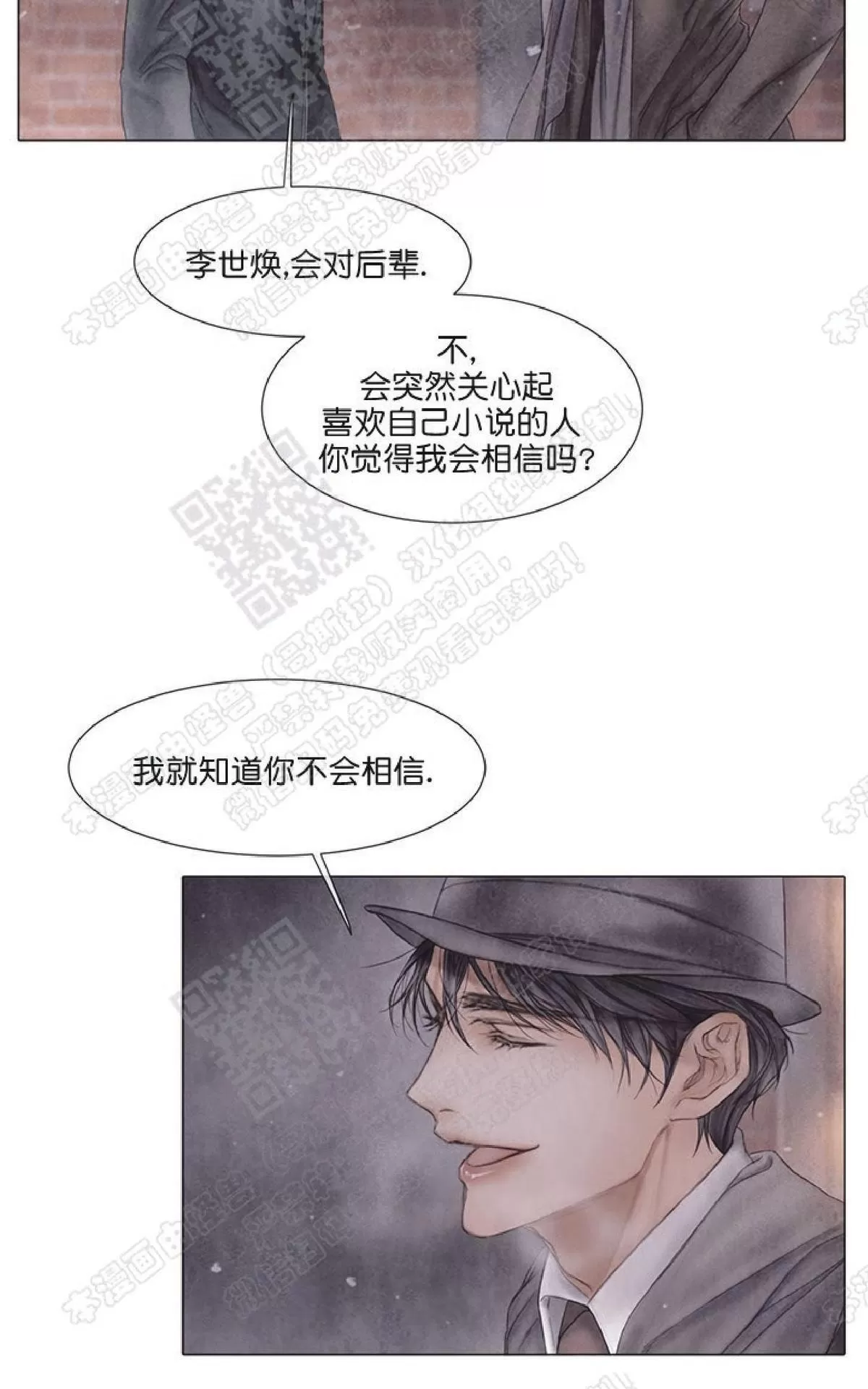 《破碎的少年》漫画最新章节 第27话 免费下拉式在线观看章节第【50】张图片