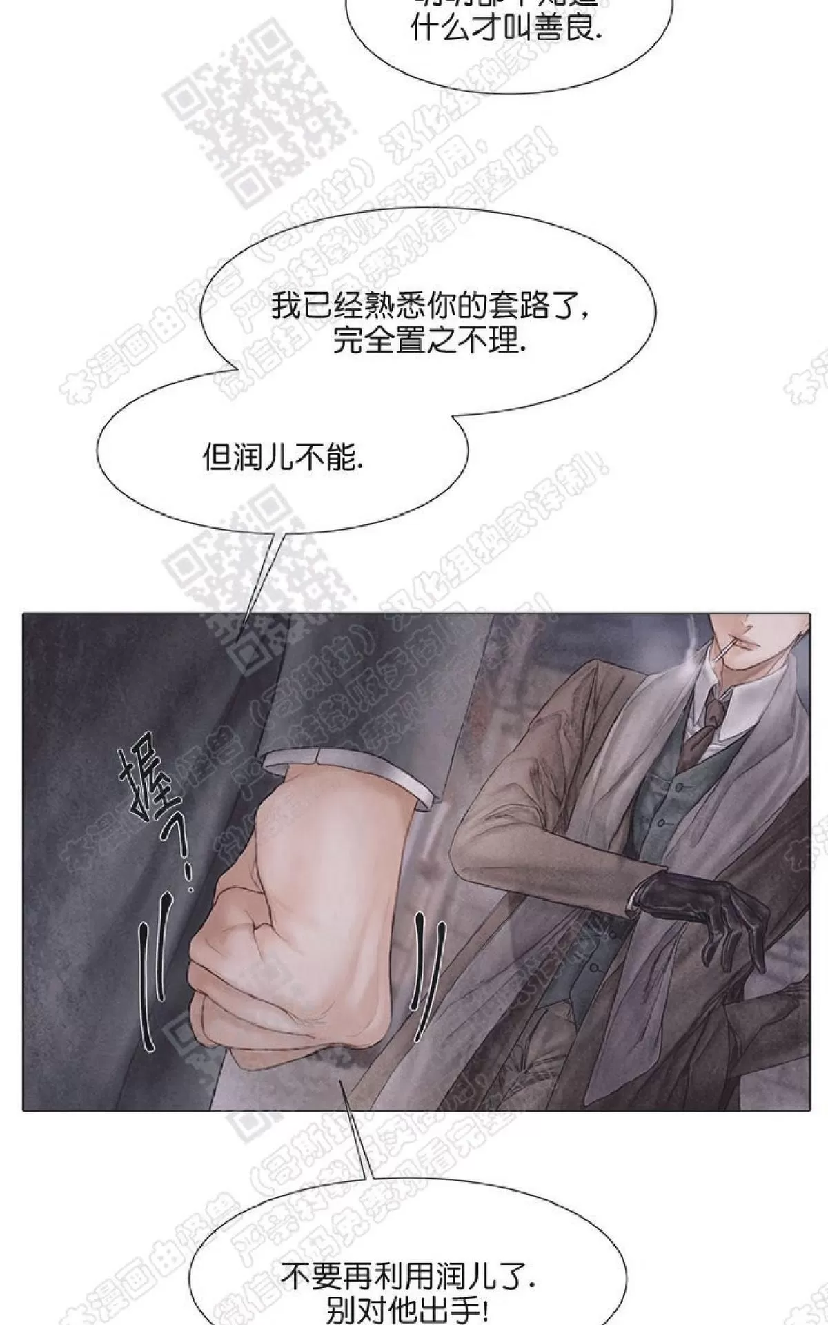 《破碎的少年》漫画最新章节 第27话 免费下拉式在线观看章节第【55】张图片