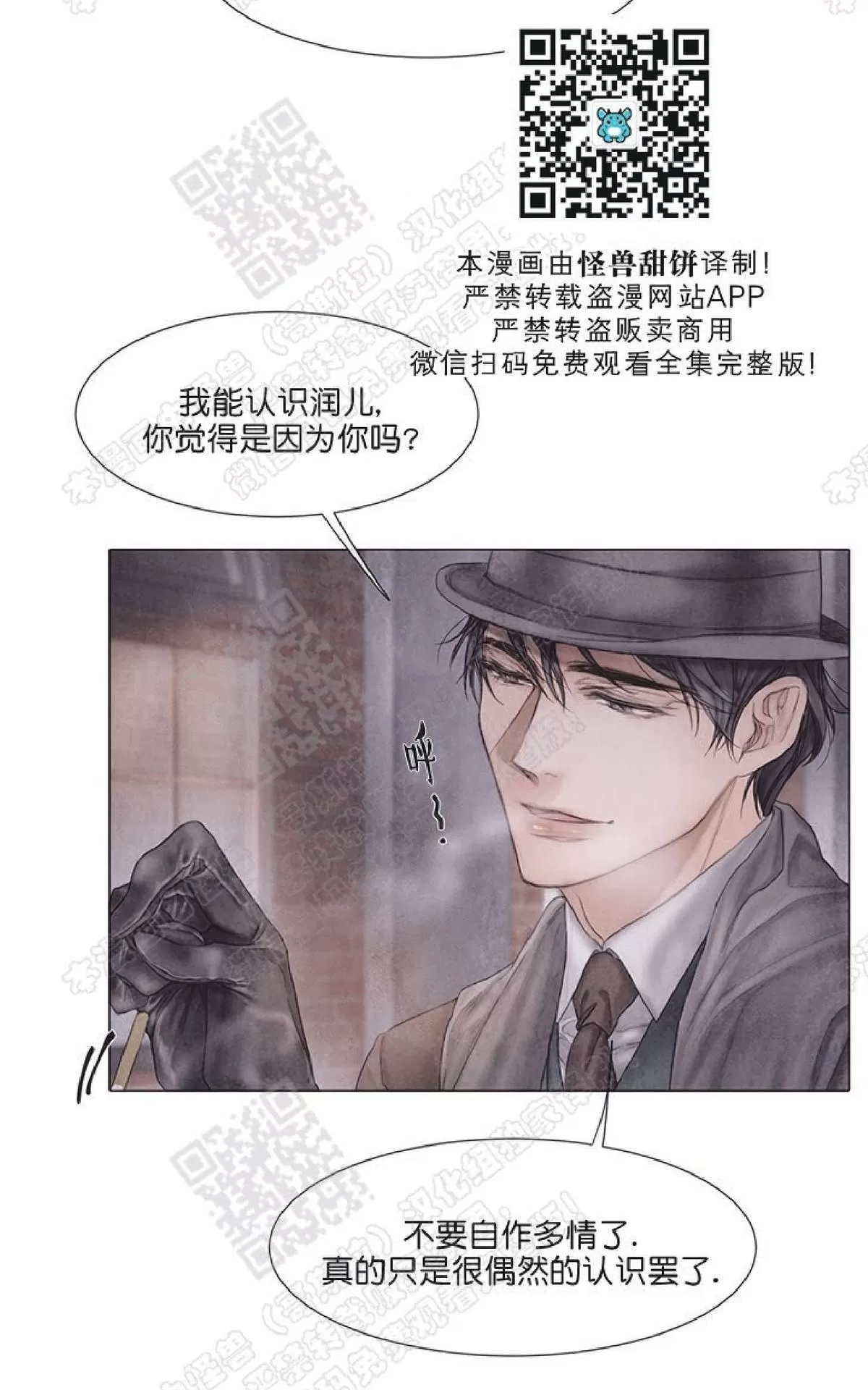 《破碎的少年》漫画最新章节 第27话 免费下拉式在线观看章节第【56】张图片