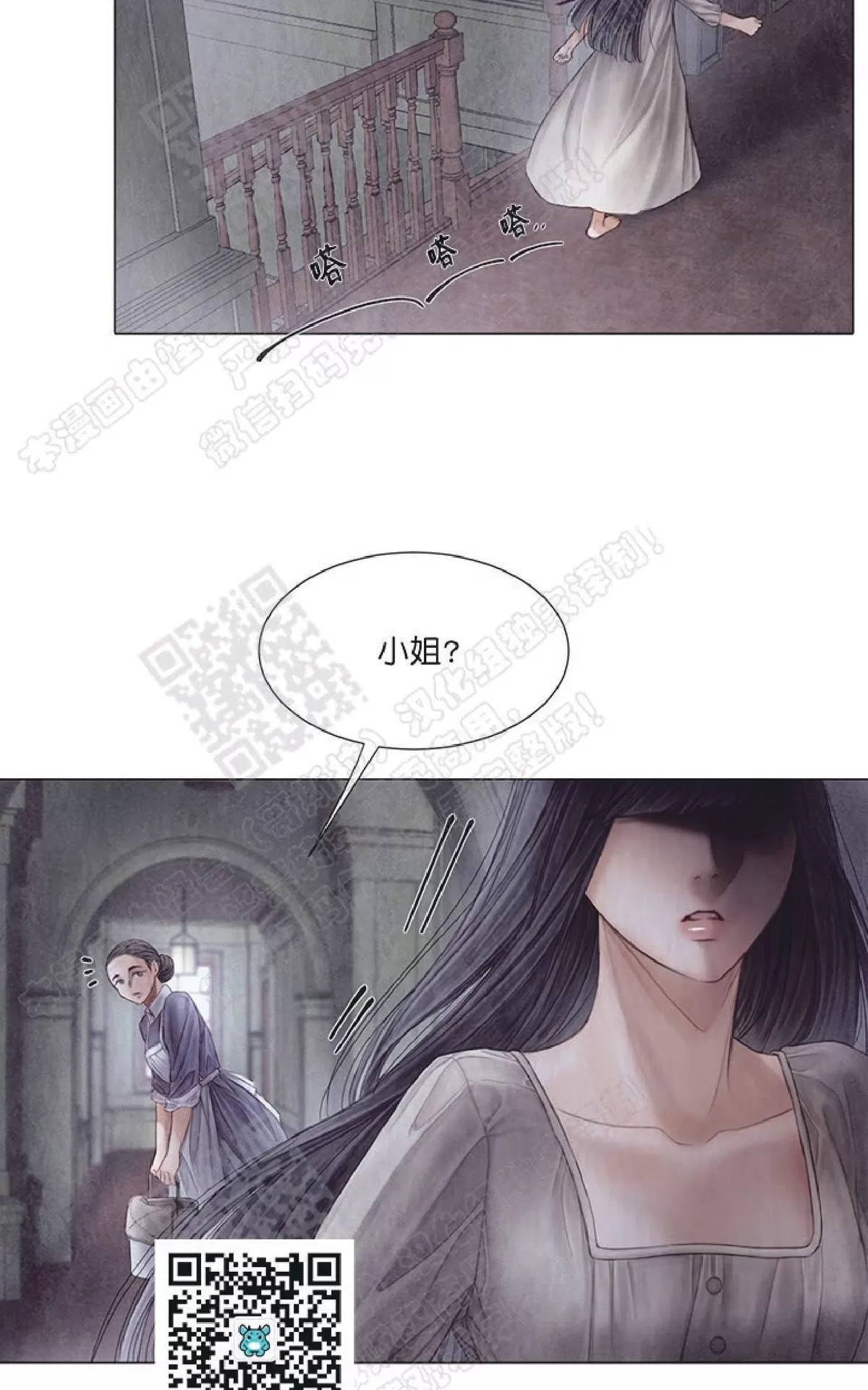 《破碎的少年》漫画最新章节 第26话 免费下拉式在线观看章节第【8】张图片