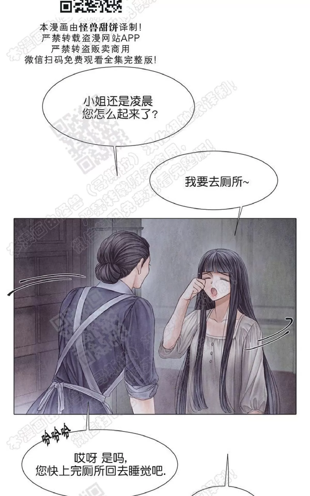 《破碎的少年》漫画最新章节 第26话 免费下拉式在线观看章节第【9】张图片