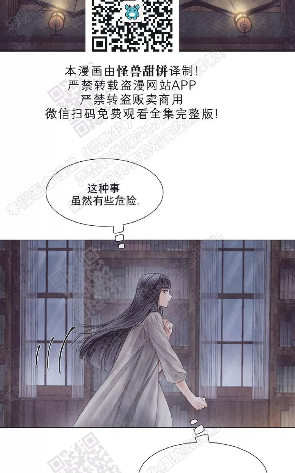 《破碎的少年》漫画最新章节 第26话 免费下拉式在线观看章节第【14】张图片