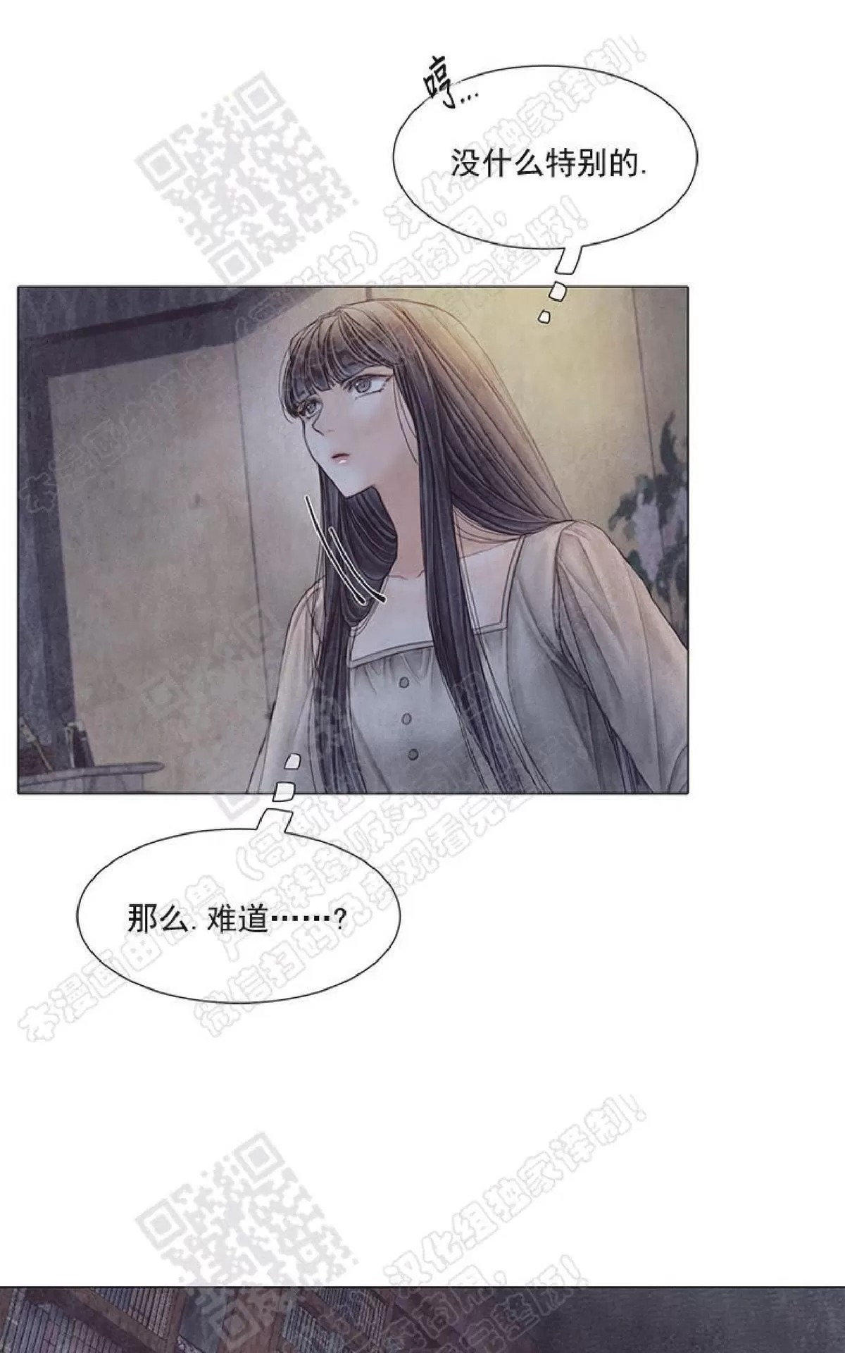 《破碎的少年》漫画最新章节 第26话 免费下拉式在线观看章节第【18】张图片