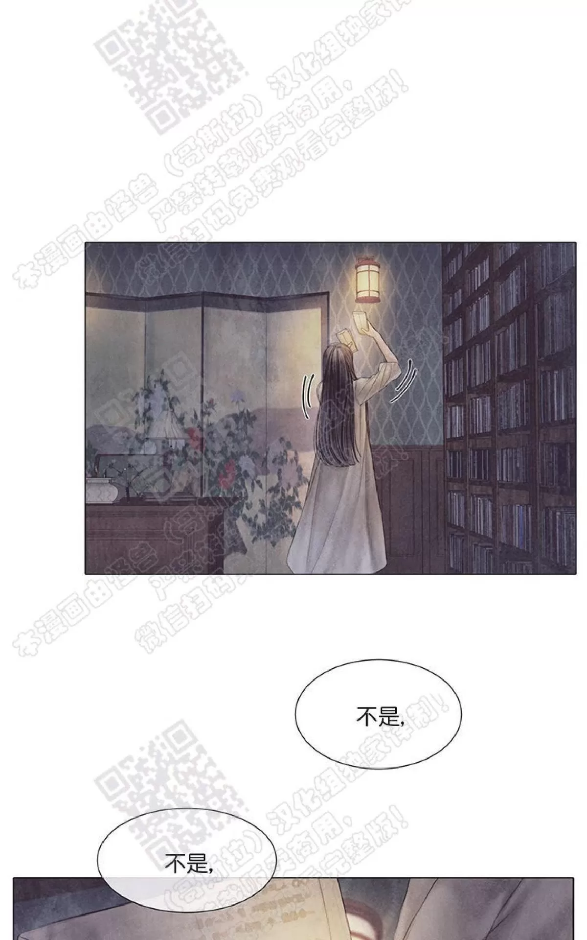 《破碎的少年》漫画最新章节 第26话 免费下拉式在线观看章节第【27】张图片