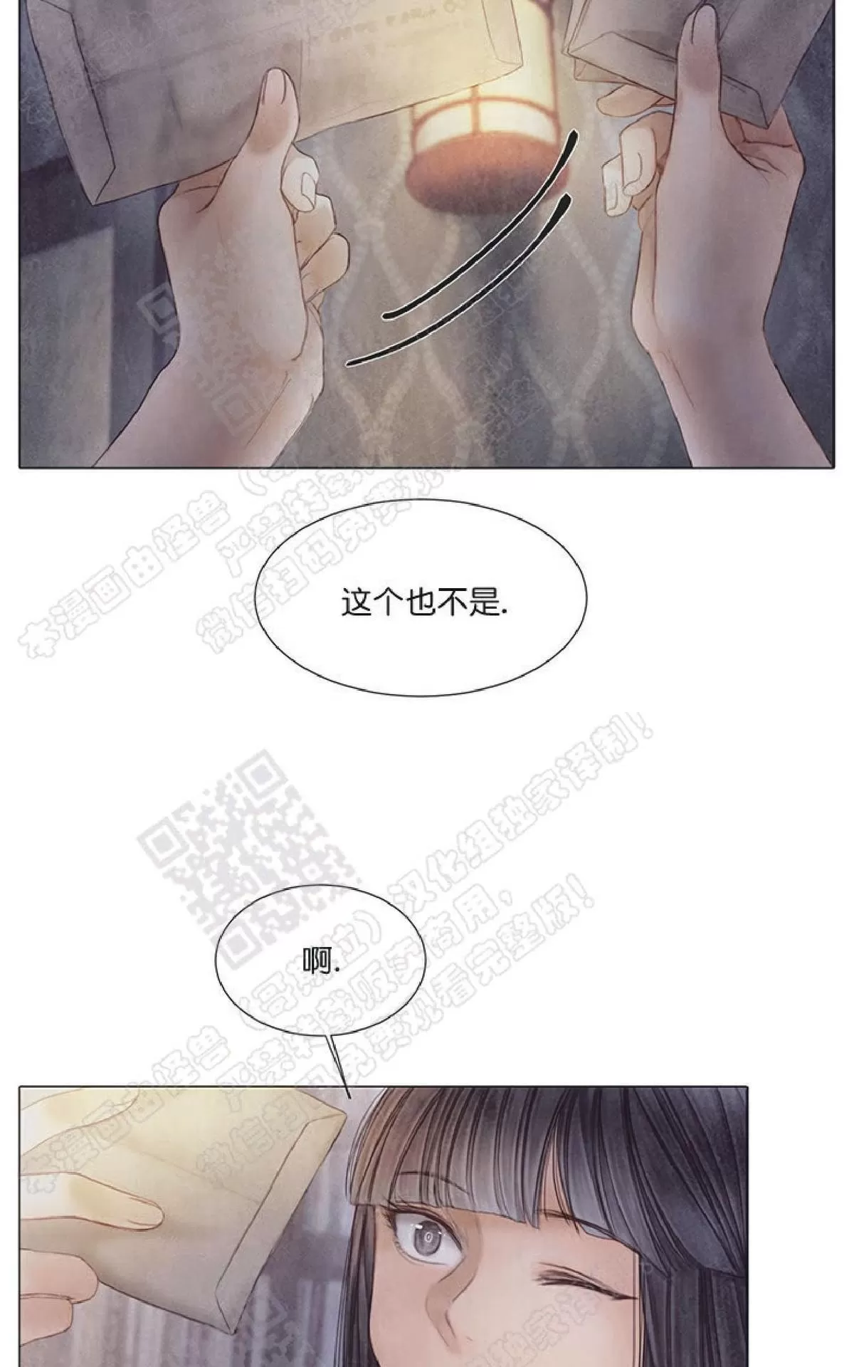 《破碎的少年》漫画最新章节 第26话 免费下拉式在线观看章节第【28】张图片