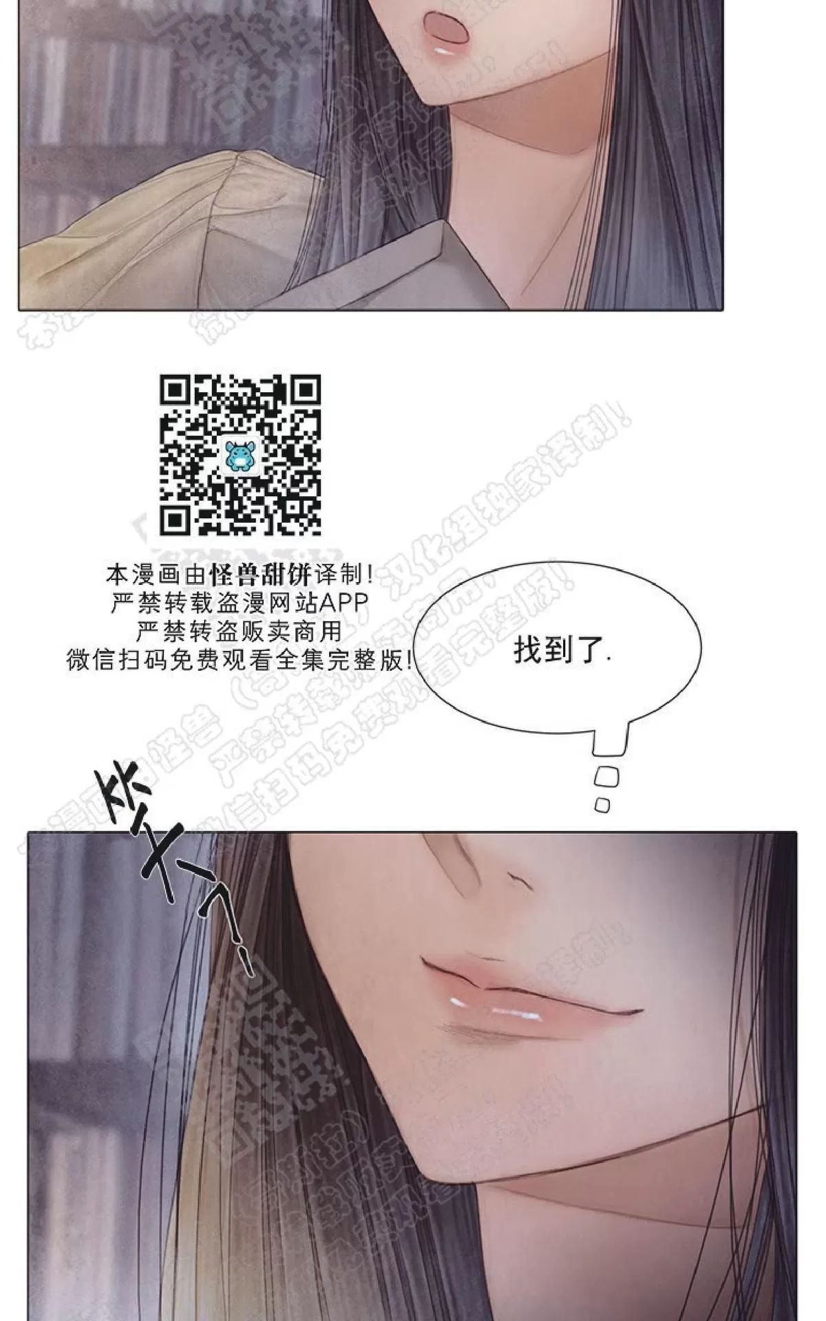 《破碎的少年》漫画最新章节 第26话 免费下拉式在线观看章节第【29】张图片