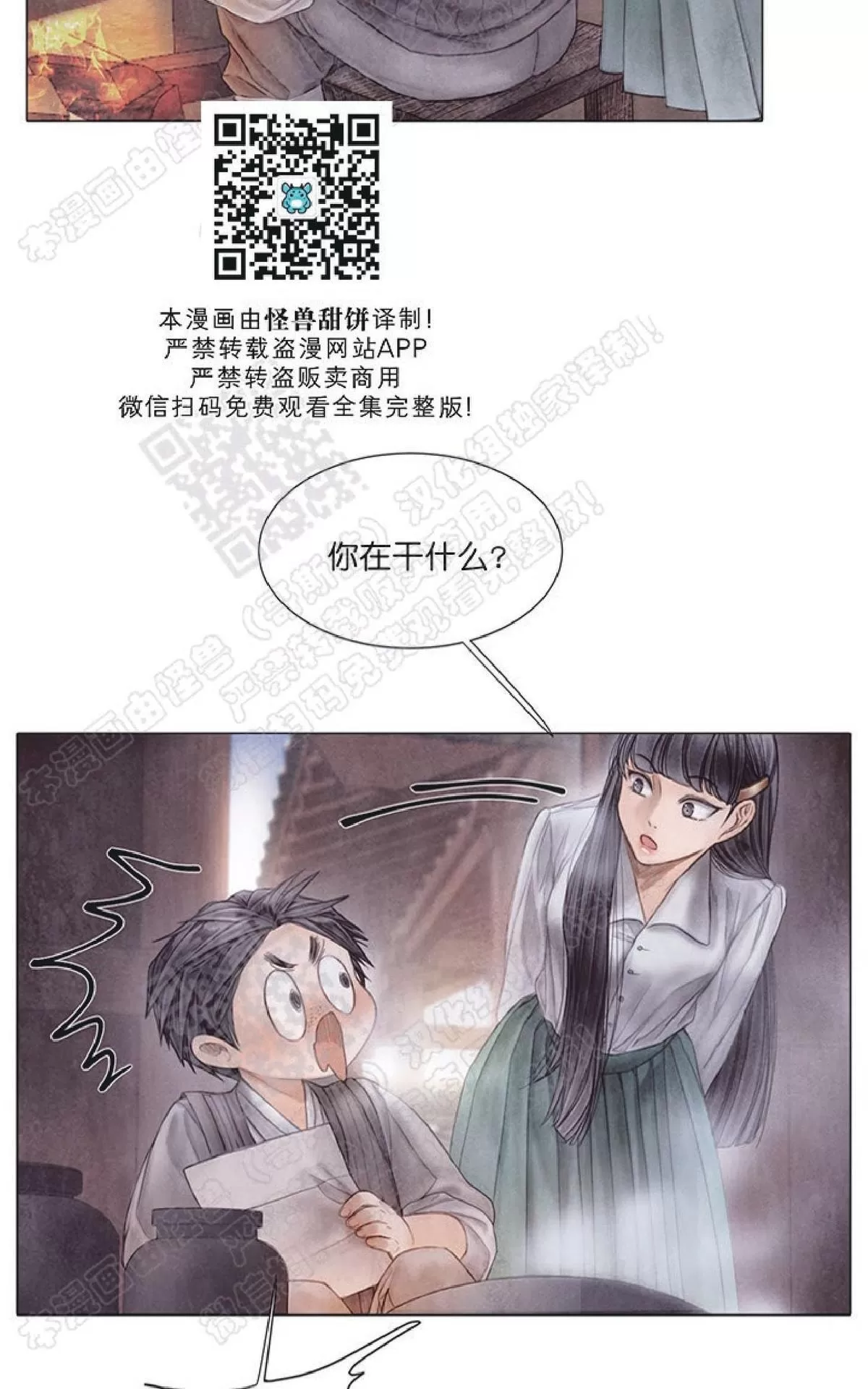 《破碎的少年》漫画最新章节 第26话 免费下拉式在线观看章节第【33】张图片