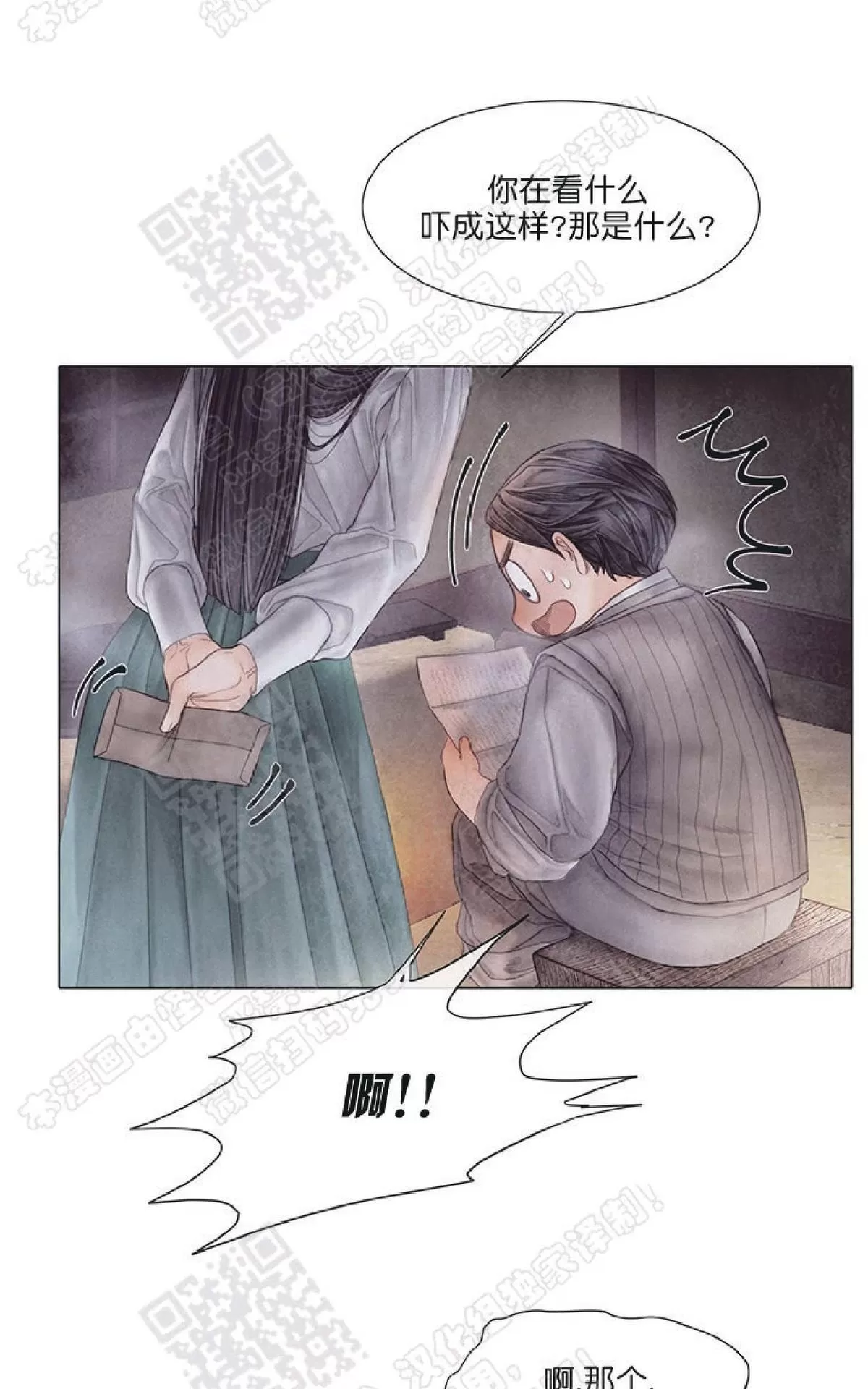 《破碎的少年》漫画最新章节 第26话 免费下拉式在线观看章节第【35】张图片