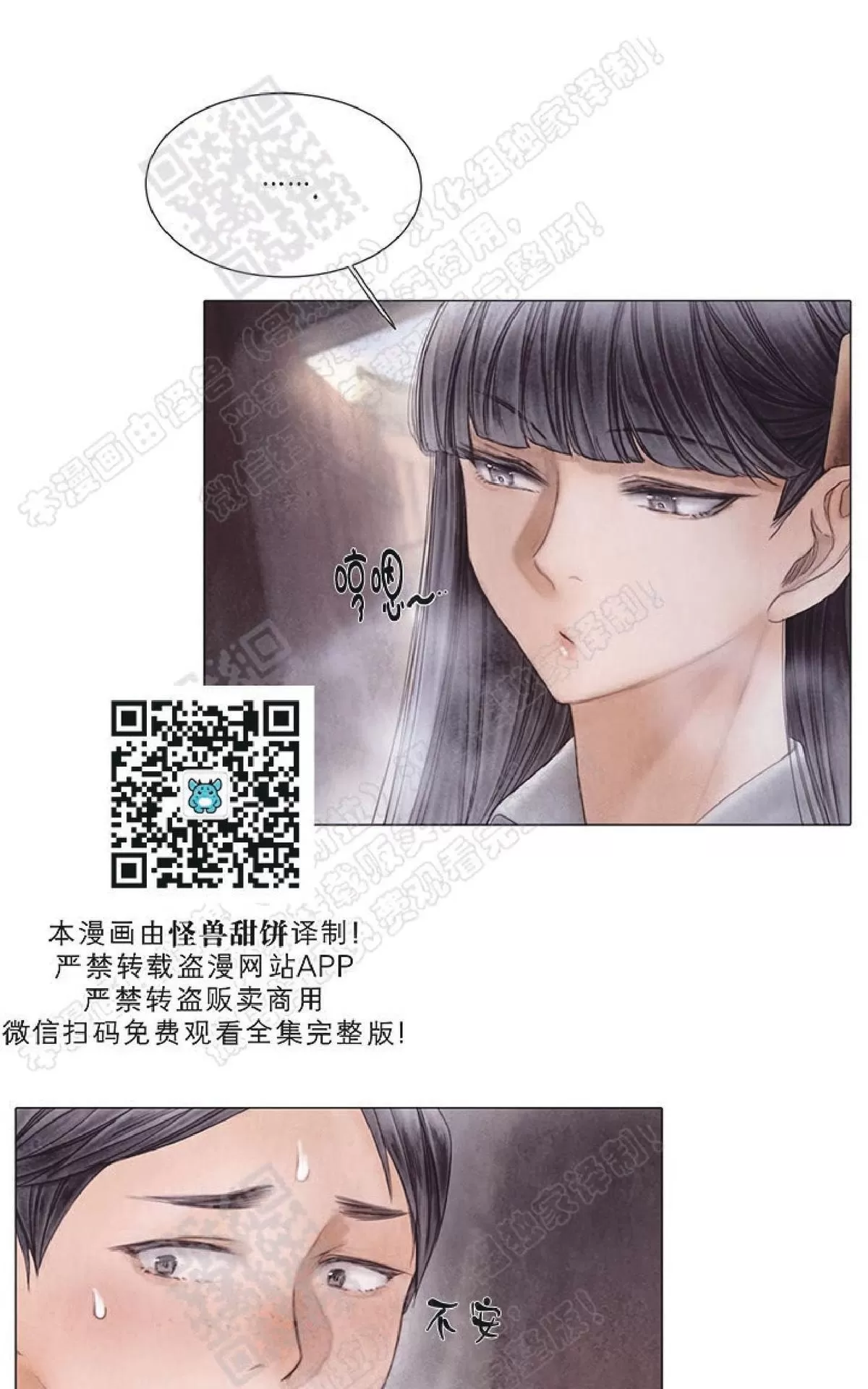 《破碎的少年》漫画最新章节 第26话 免费下拉式在线观看章节第【37】张图片