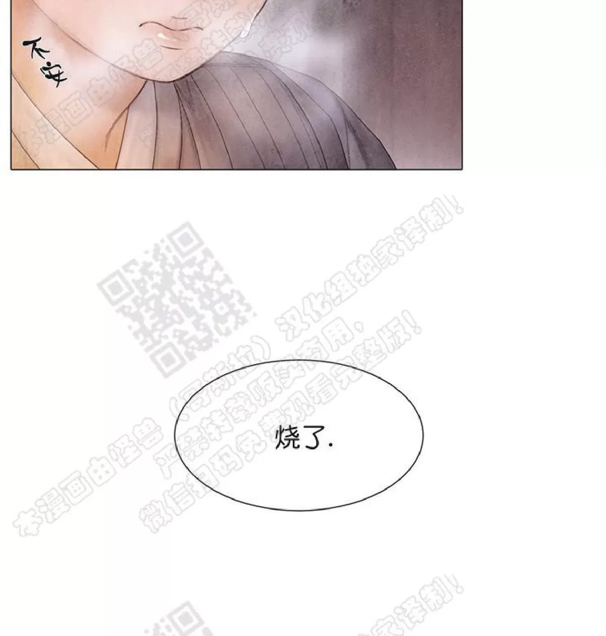 《破碎的少年》漫画最新章节 第26话 免费下拉式在线观看章节第【38】张图片