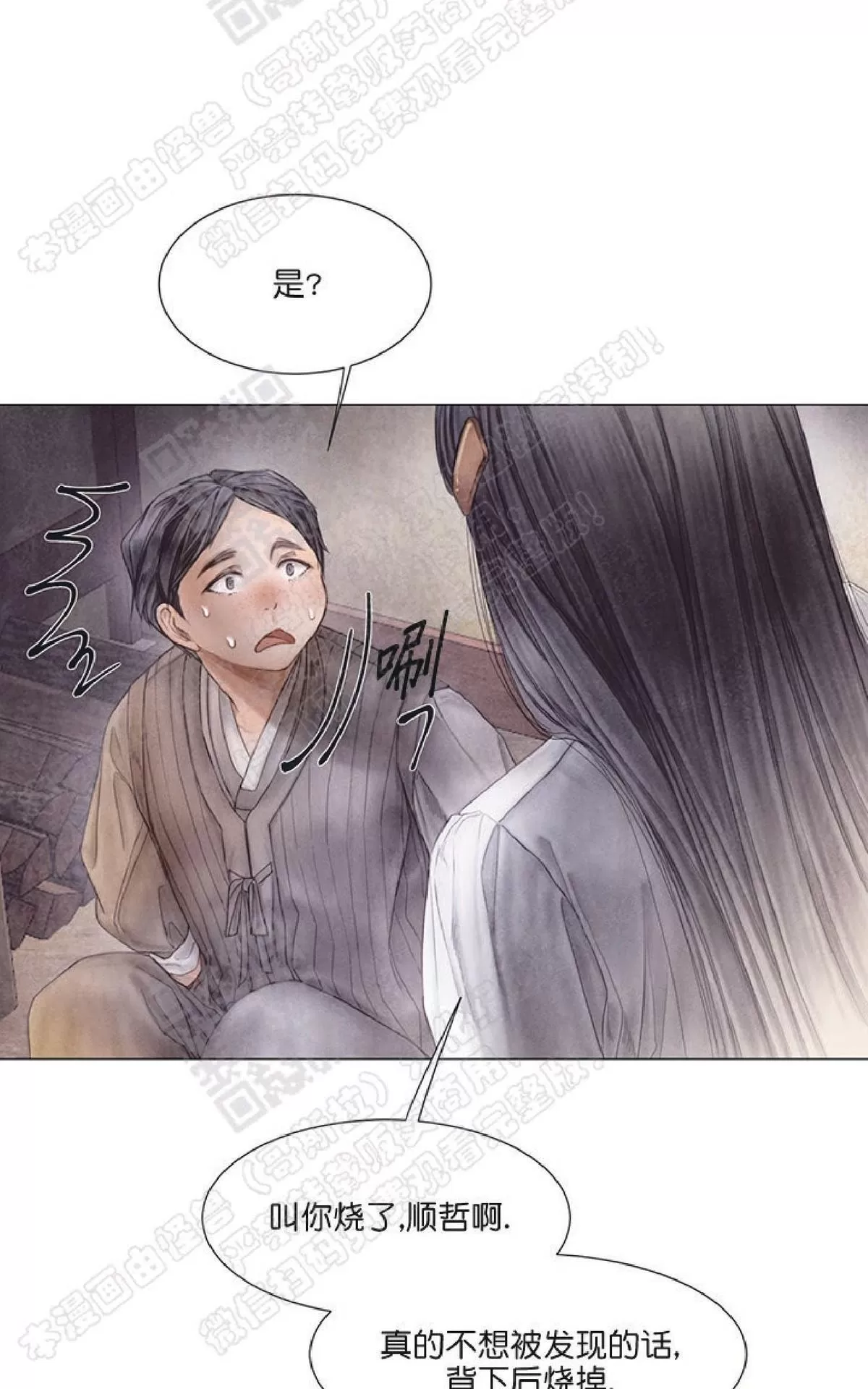 《破碎的少年》漫画最新章节 第26话 免费下拉式在线观看章节第【39】张图片