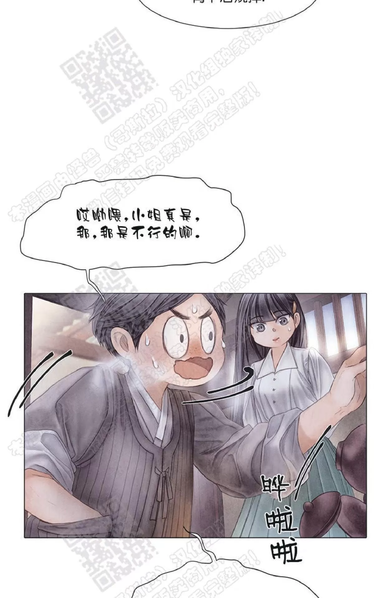 《破碎的少年》漫画最新章节 第26话 免费下拉式在线观看章节第【40】张图片