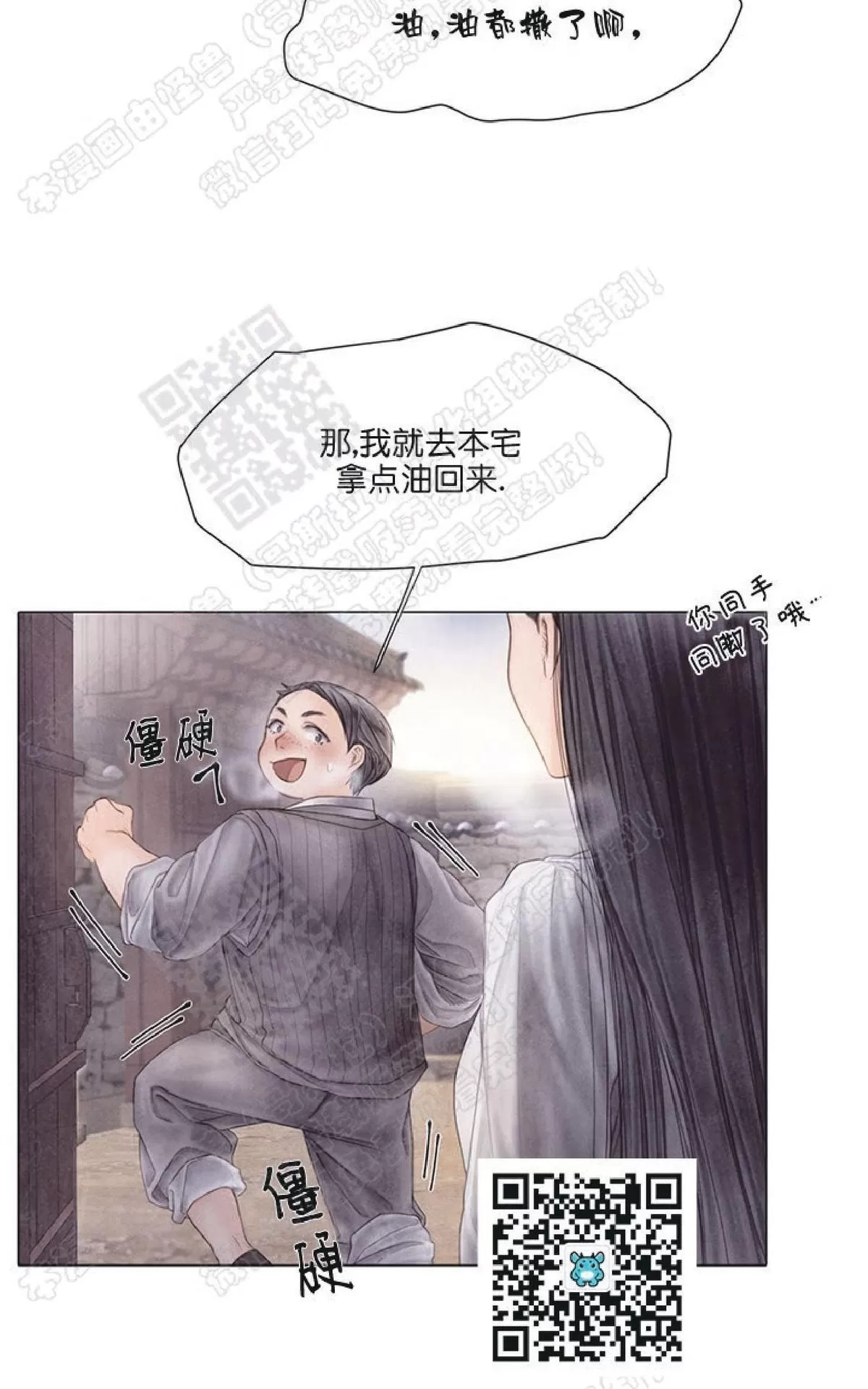 《破碎的少年》漫画最新章节 第26话 免费下拉式在线观看章节第【41】张图片