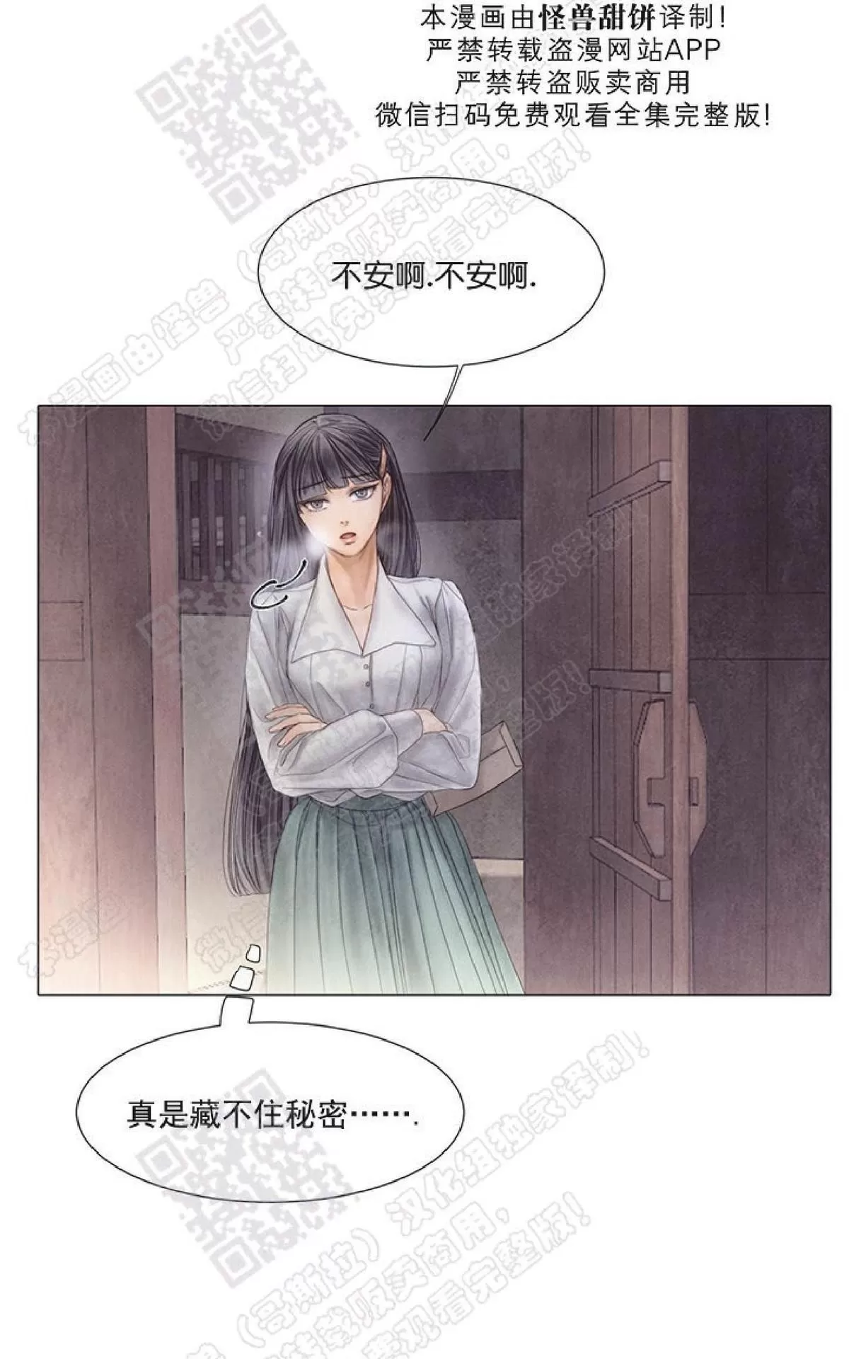 《破碎的少年》漫画最新章节 第26话 免费下拉式在线观看章节第【42】张图片