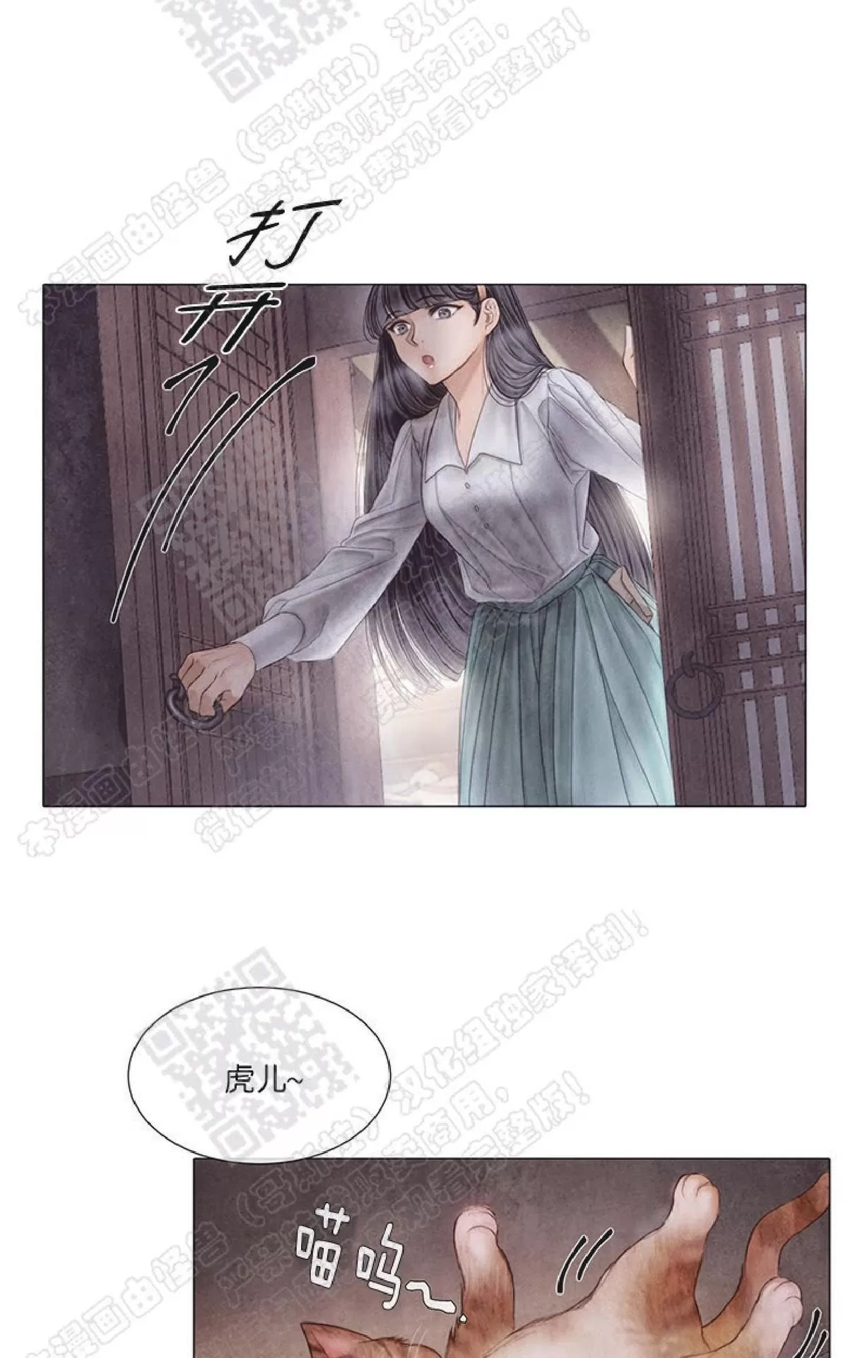 《破碎的少年》漫画最新章节 第26话 免费下拉式在线观看章节第【44】张图片