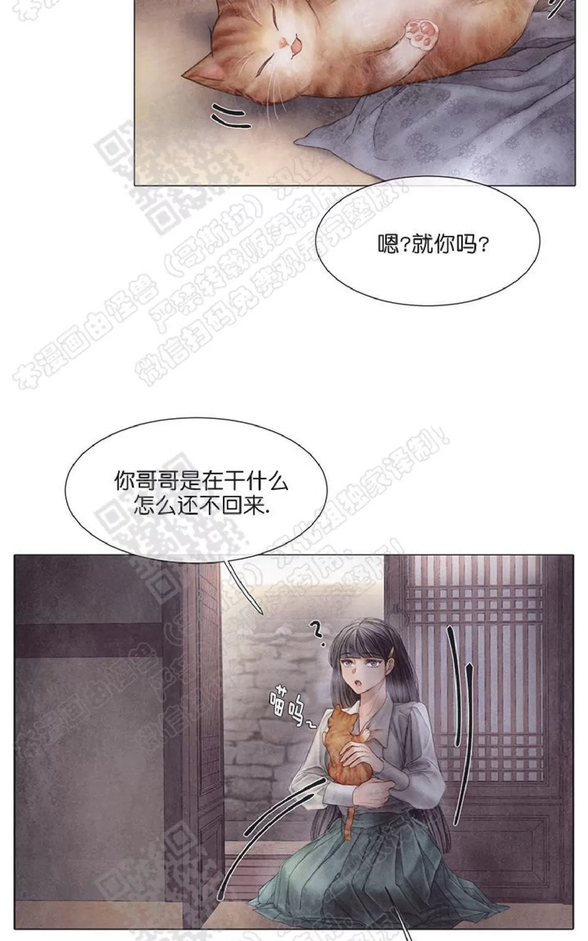 《破碎的少年》漫画最新章节 第26话 免费下拉式在线观看章节第【45】张图片