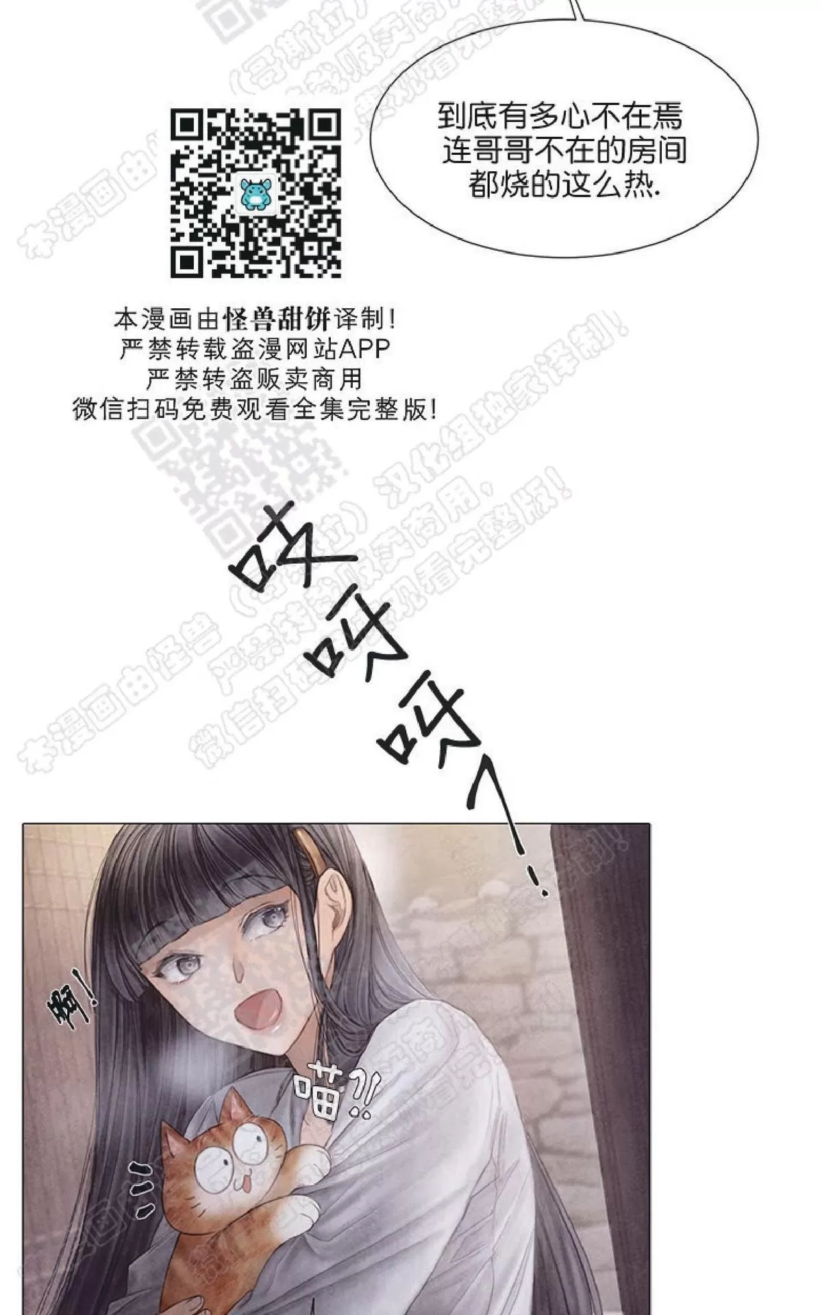 《破碎的少年》漫画最新章节 第26话 免费下拉式在线观看章节第【46】张图片