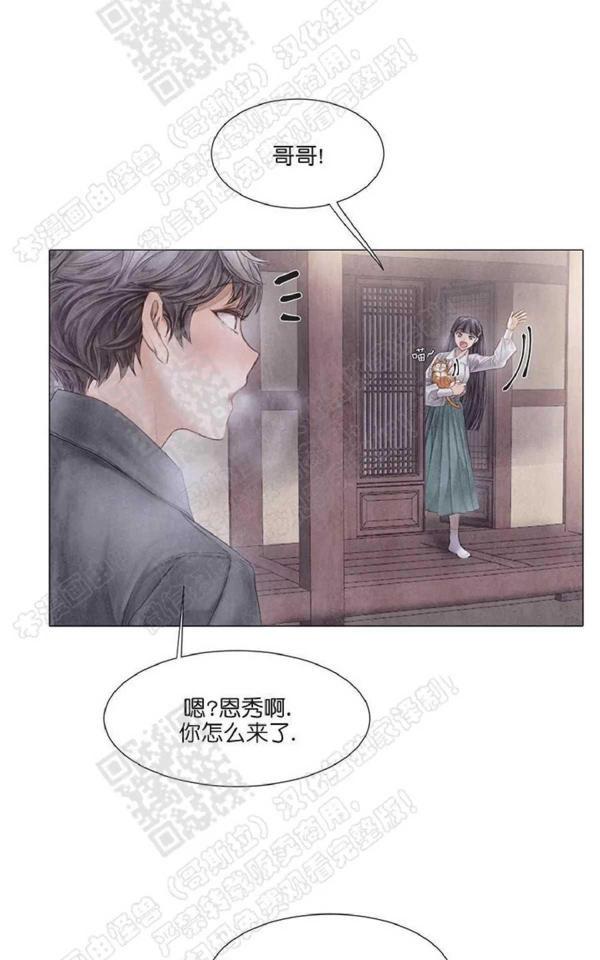 《破碎的少年》漫画最新章节 第26话 免费下拉式在线观看章节第【48】张图片