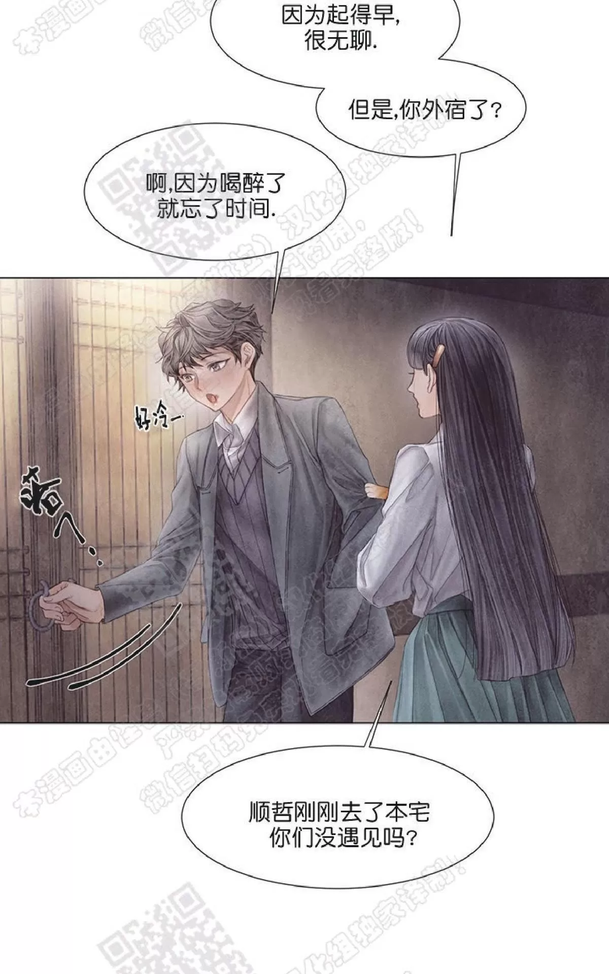 《破碎的少年》漫画最新章节 第26话 免费下拉式在线观看章节第【49】张图片