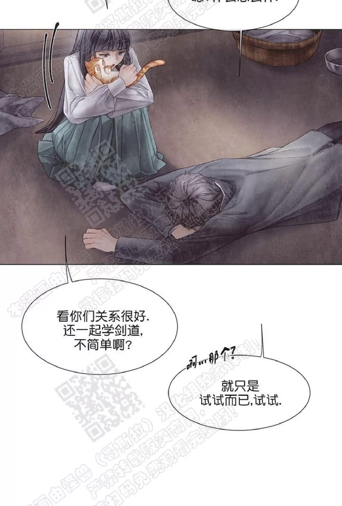 《破碎的少年》漫画最新章节 第26话 免费下拉式在线观看章节第【52】张图片