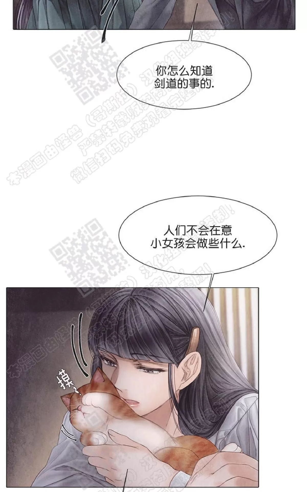 《破碎的少年》漫画最新章节 第26话 免费下拉式在线观看章节第【55】张图片