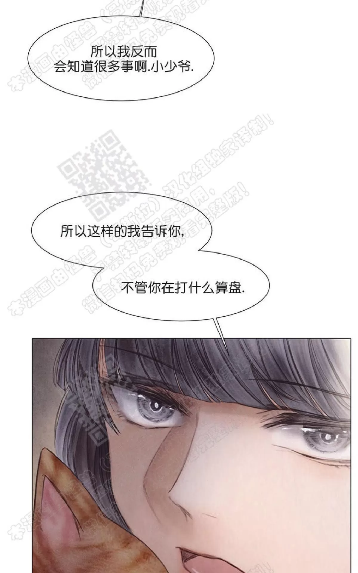 《破碎的少年》漫画最新章节 第26话 免费下拉式在线观看章节第【56】张图片