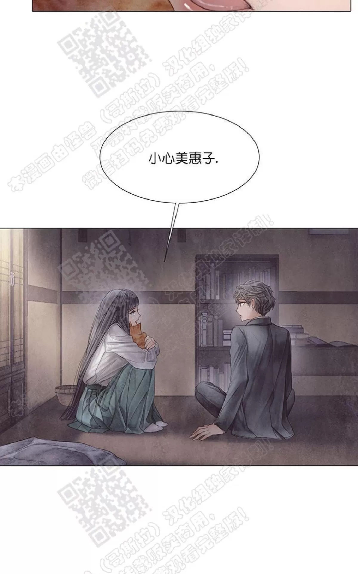 《破碎的少年》漫画最新章节 第26话 免费下拉式在线观看章节第【57】张图片