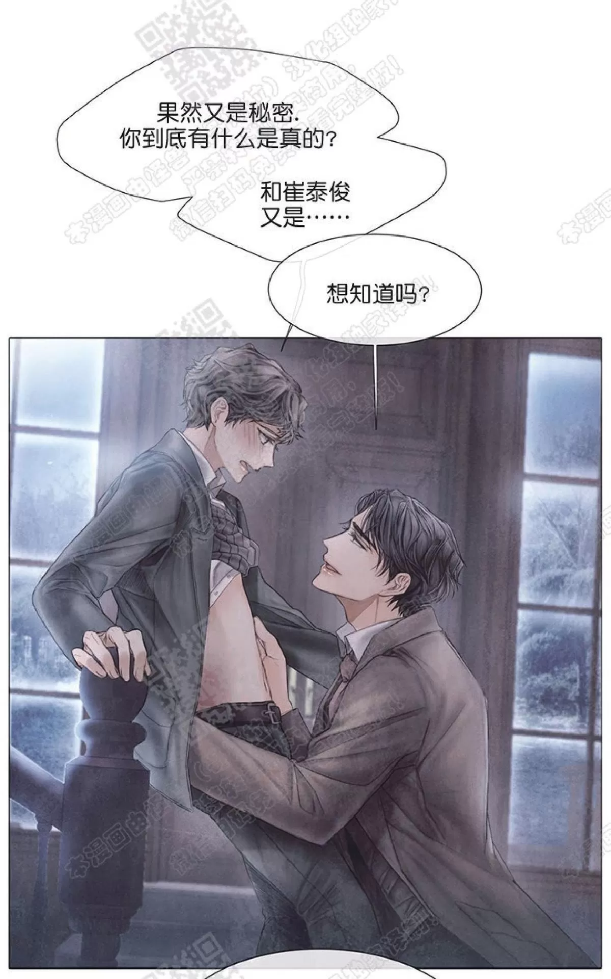 《破碎的少年》漫画最新章节 第25话 免费下拉式在线观看章节第【7】张图片