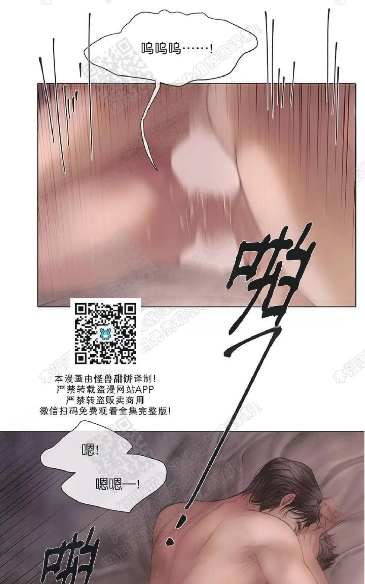 《破碎的少年》漫画最新章节 第25话 免费下拉式在线观看章节第【35】张图片