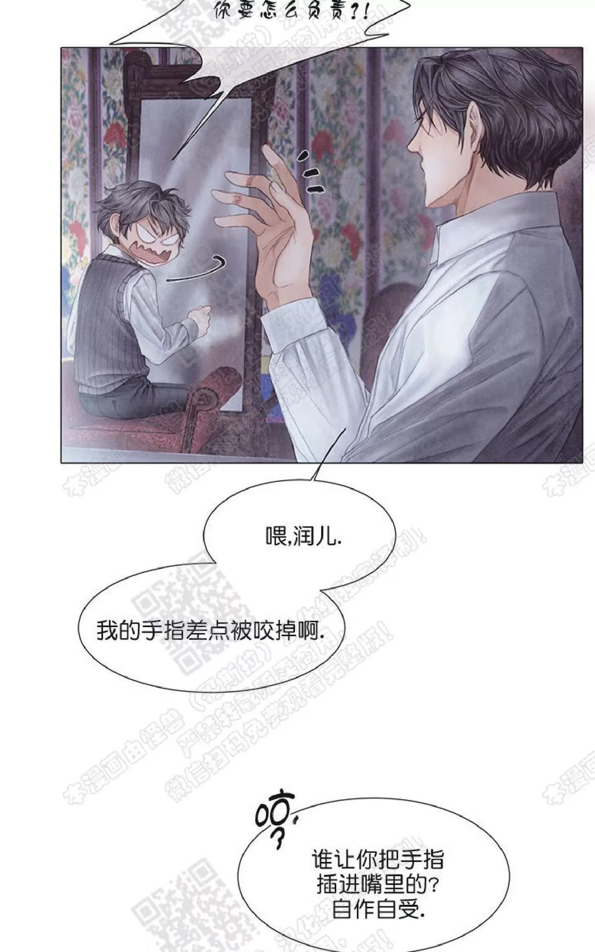 《破碎的少年》漫画最新章节 第25话 免费下拉式在线观看章节第【43】张图片