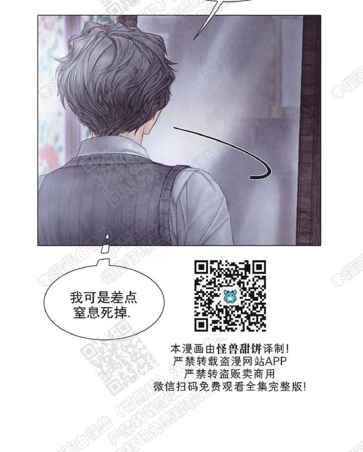 《破碎的少年》漫画最新章节 第25话 免费下拉式在线观看章节第【44】张图片