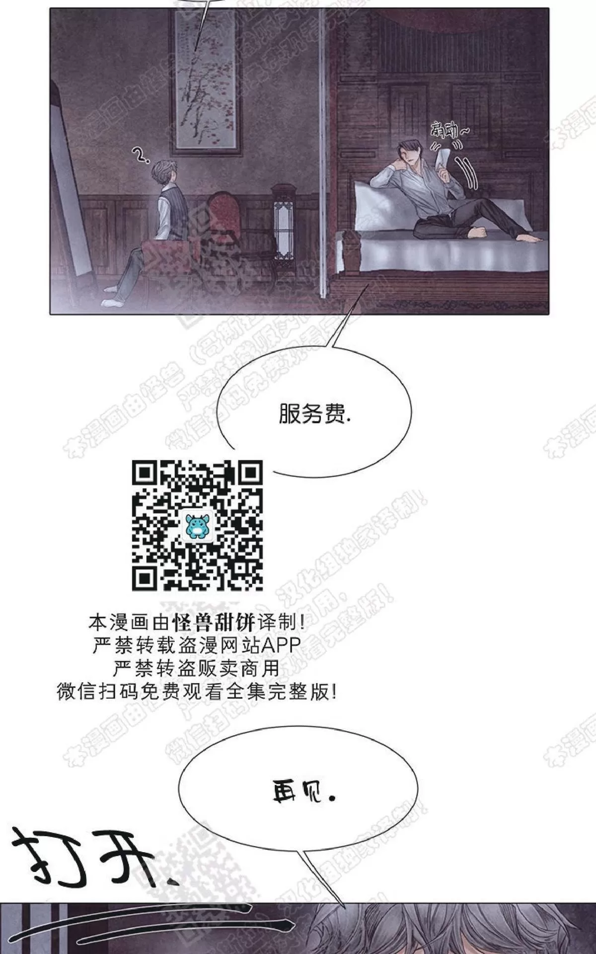 《破碎的少年》漫画最新章节 第25话 免费下拉式在线观看章节第【46】张图片