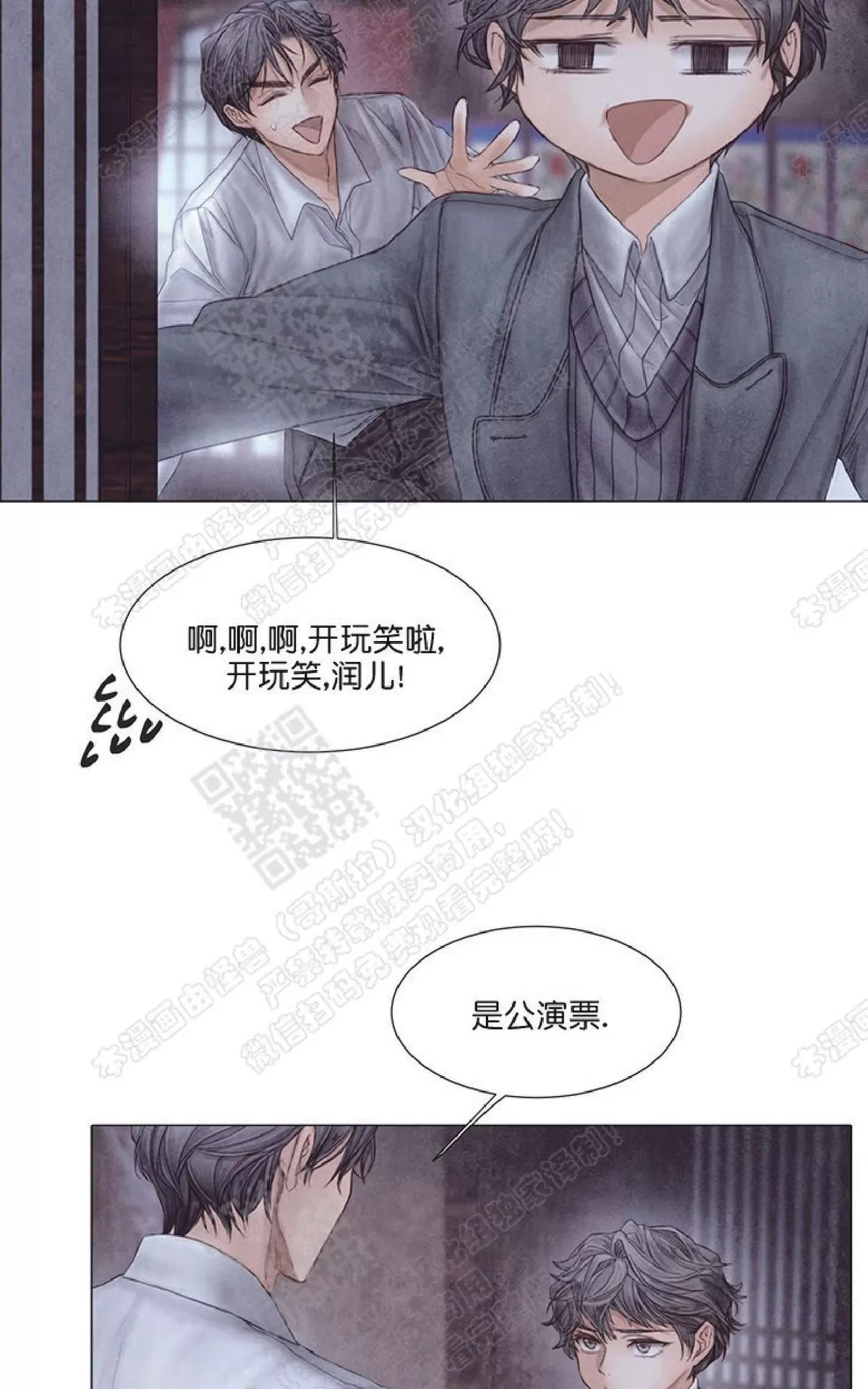 《破碎的少年》漫画最新章节 第25话 免费下拉式在线观看章节第【47】张图片