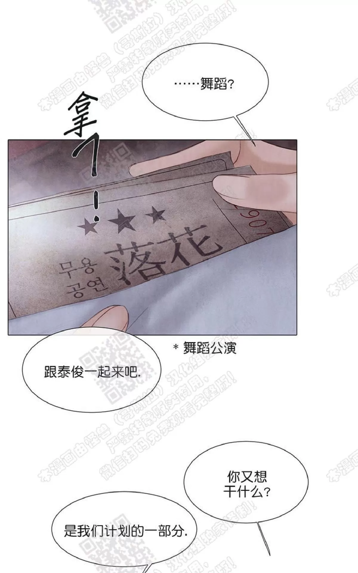 《破碎的少年》漫画最新章节 第25话 免费下拉式在线观看章节第【49】张图片