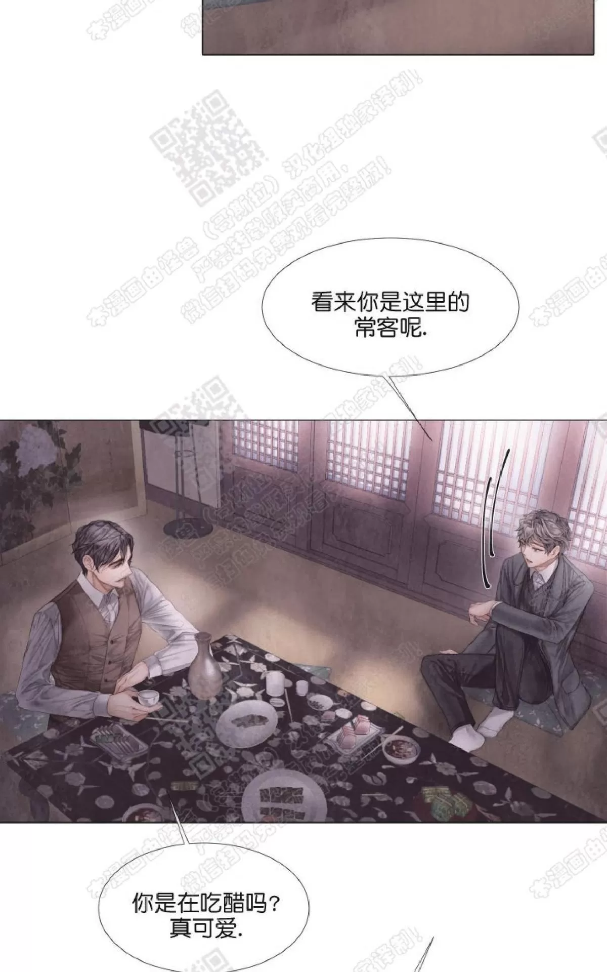 《破碎的少年》漫画最新章节 第22话 免费下拉式在线观看章节第【3】张图片