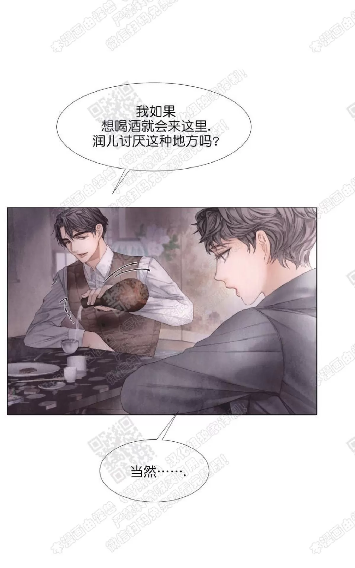 《破碎的少年》漫画最新章节 第22话 免费下拉式在线观看章节第【5】张图片