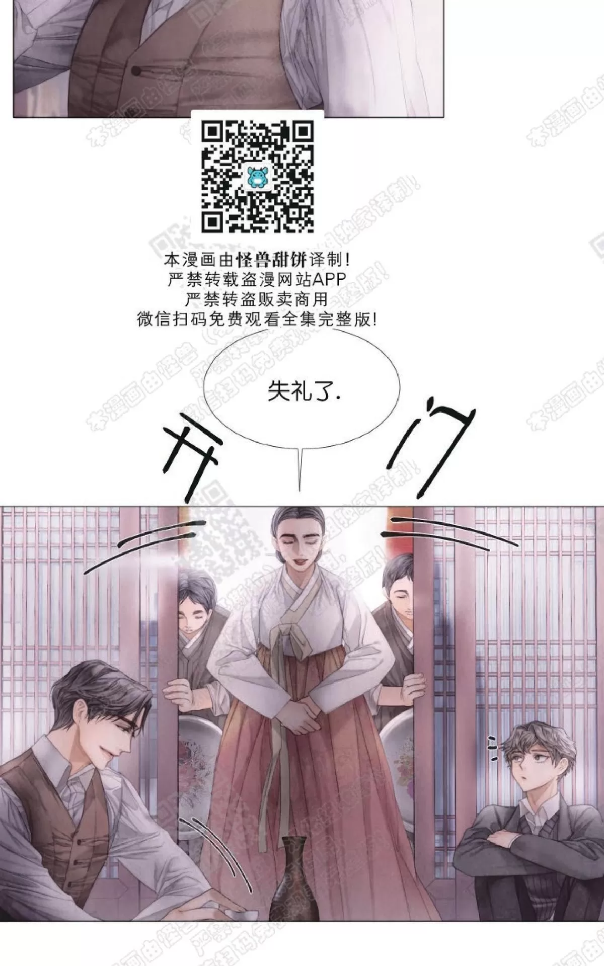 《破碎的少年》漫画最新章节 第22话 免费下拉式在线观看章节第【7】张图片