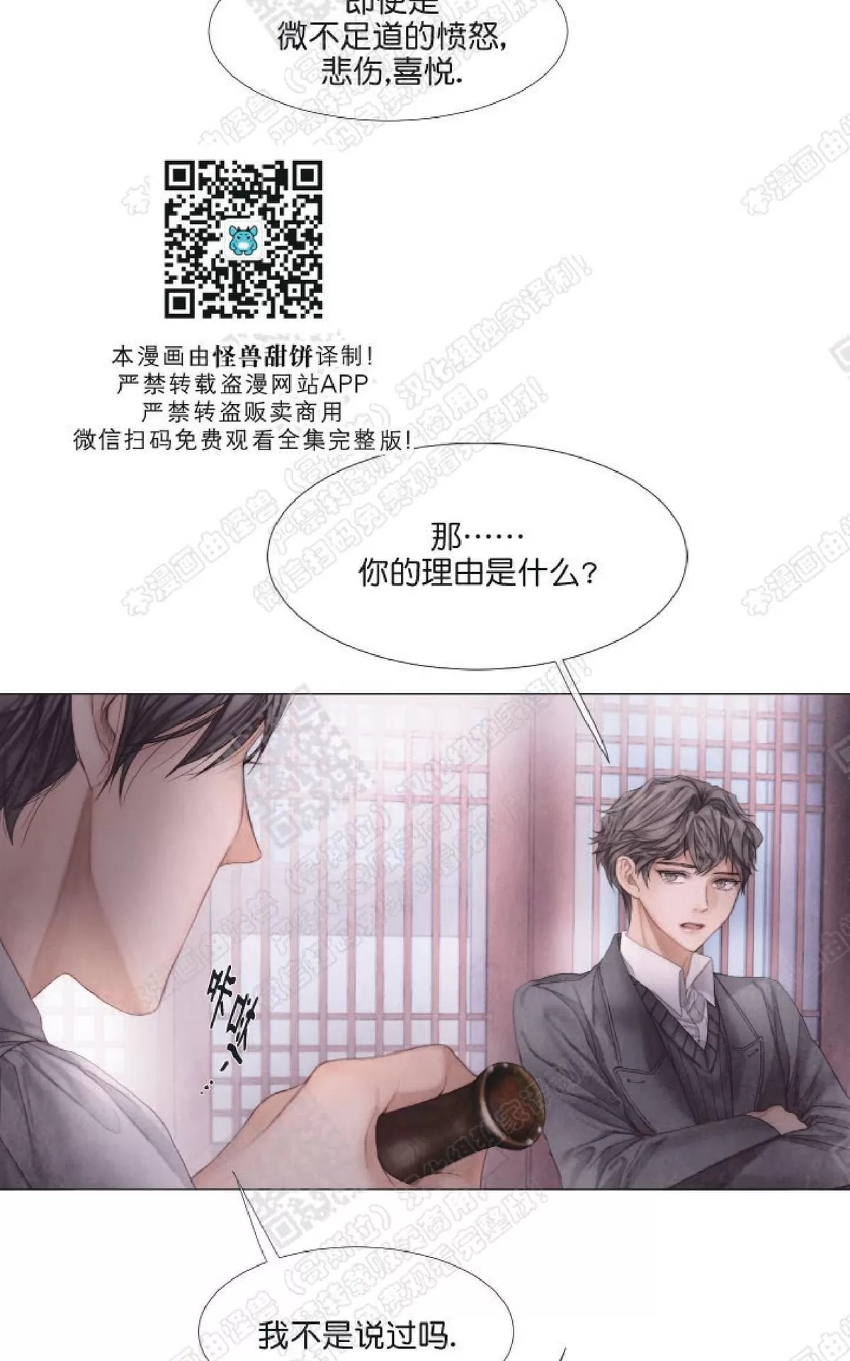 《破碎的少年》漫画最新章节 第22话 免费下拉式在线观看章节第【20】张图片