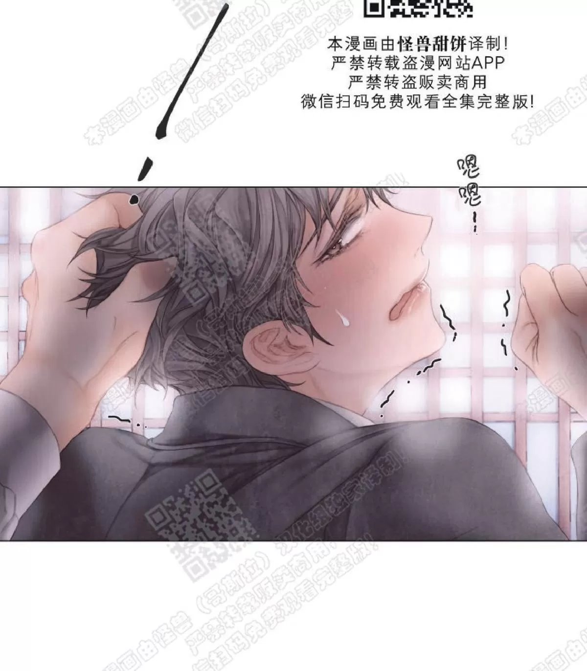 《破碎的少年》漫画最新章节 第22话 免费下拉式在线观看章节第【39】张图片